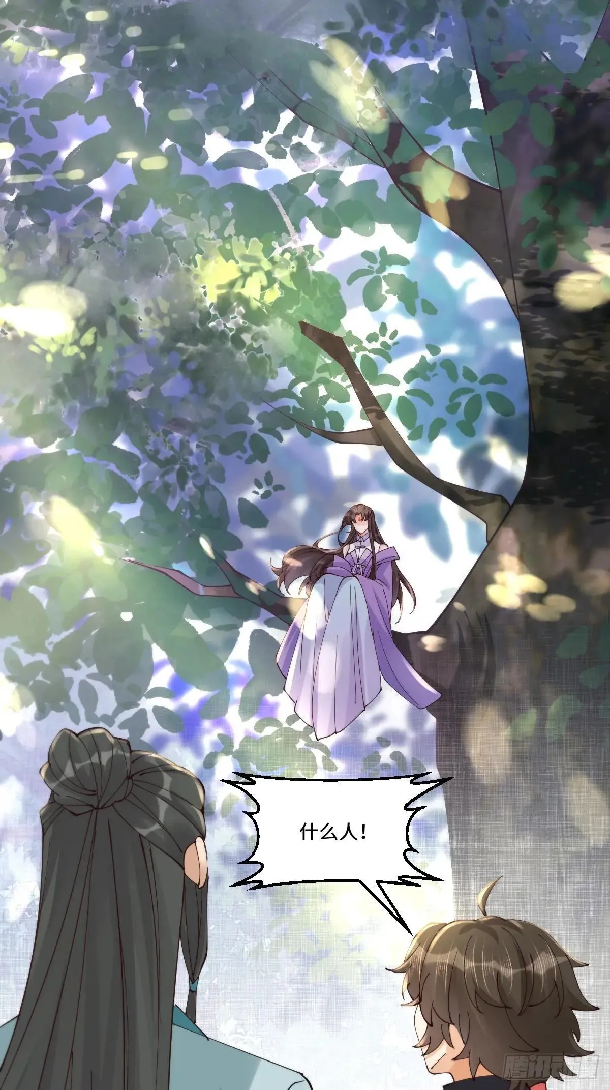 640 青莲救主 第31页