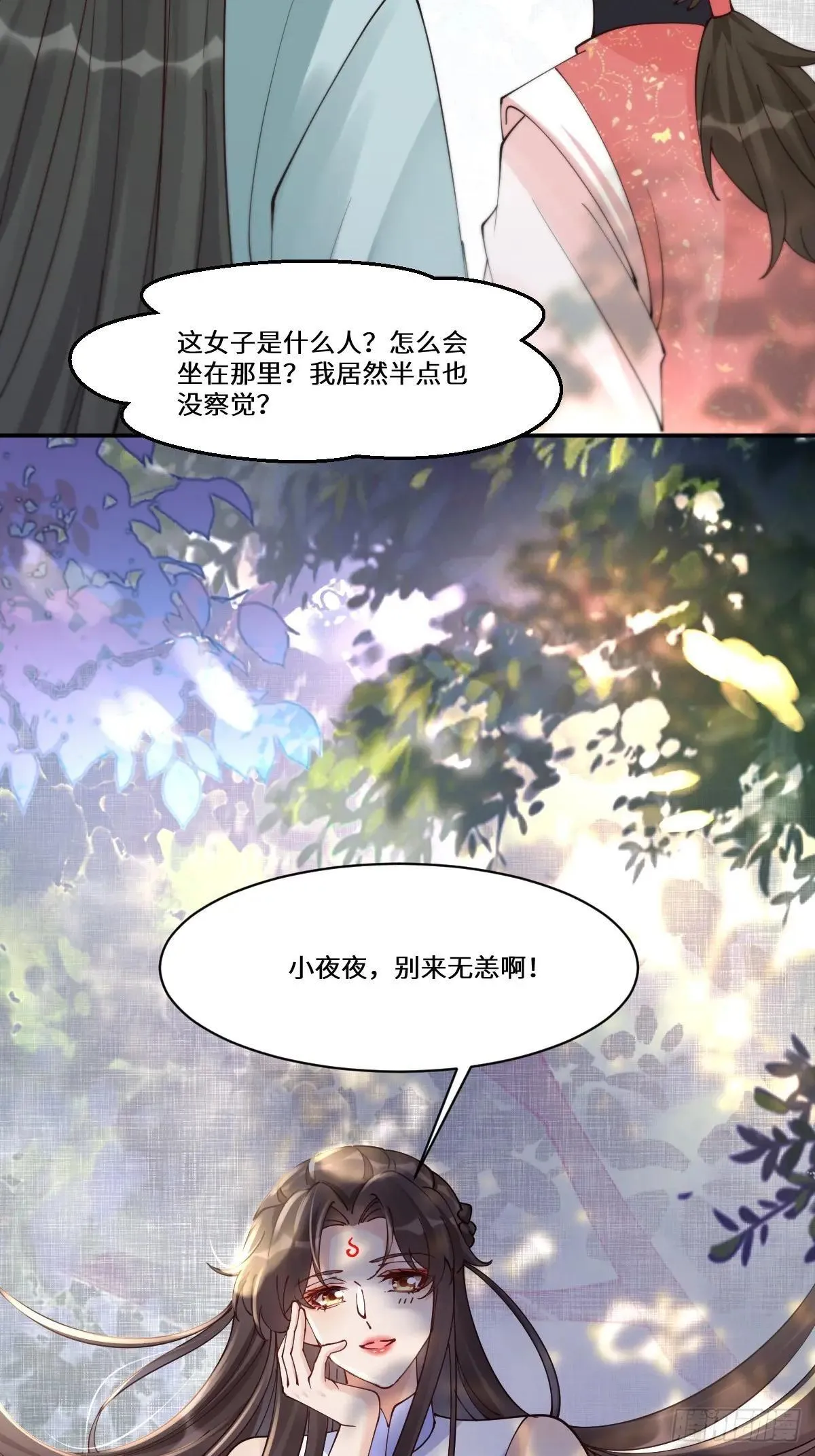 640 青莲救主 第32页