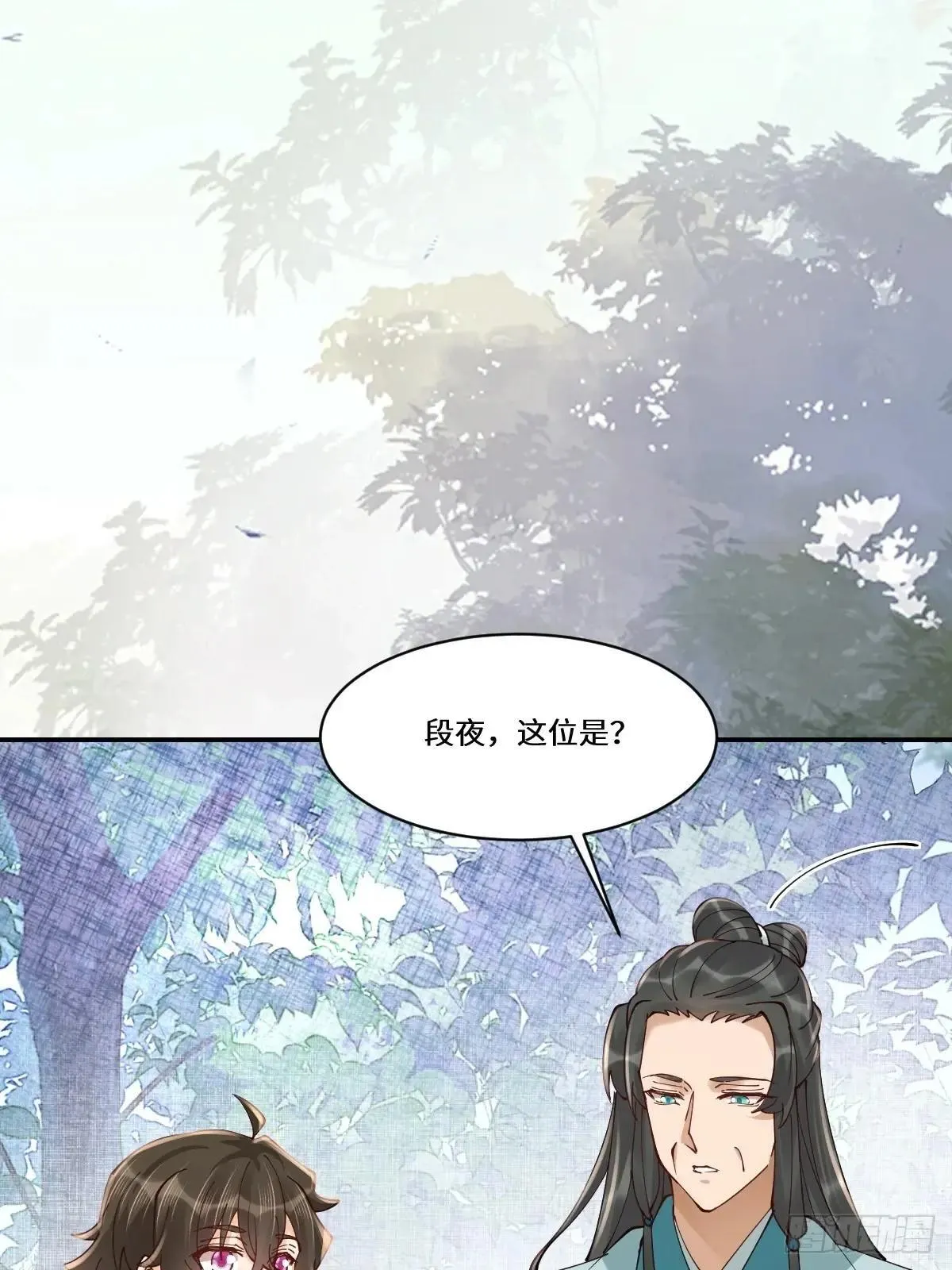 640 青莲救主 第37页