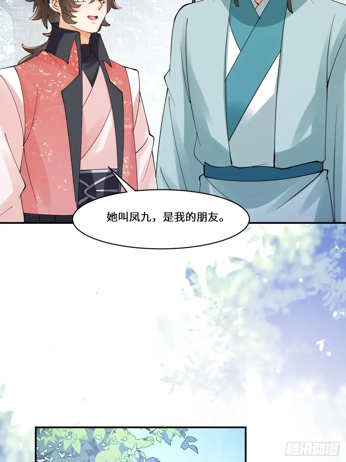 640 青莲救主 第38页