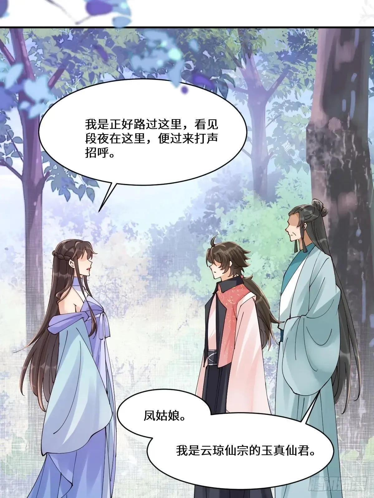 640 青莲救主 第42页