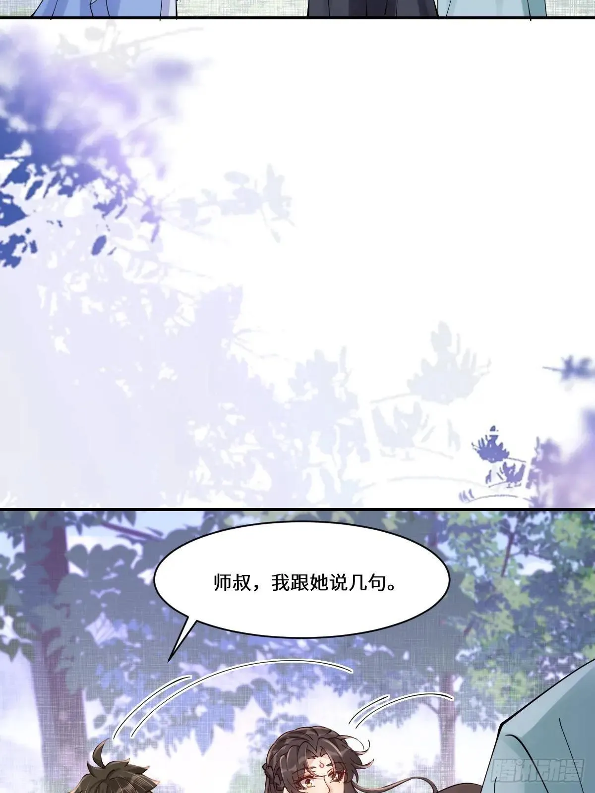 640 青莲救主 第43页