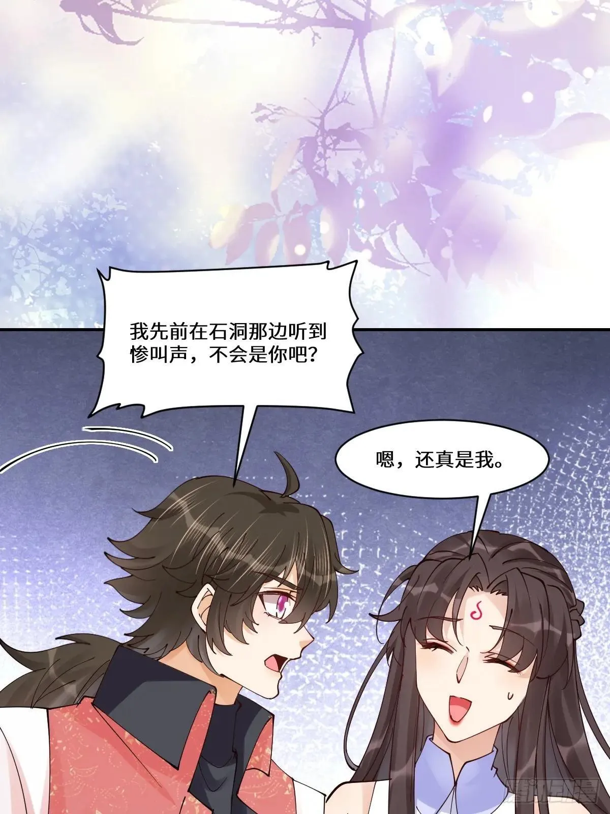 640 青莲救主 第45页