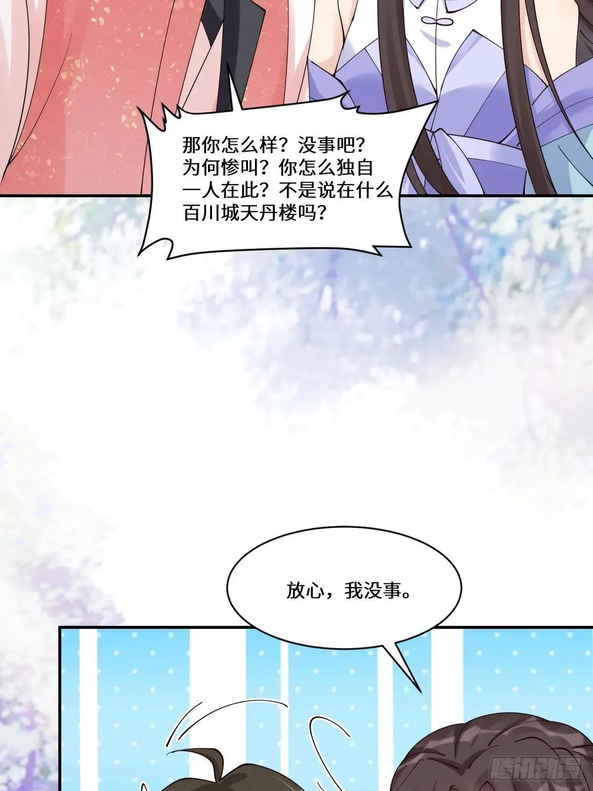 640 青莲救主 第46页