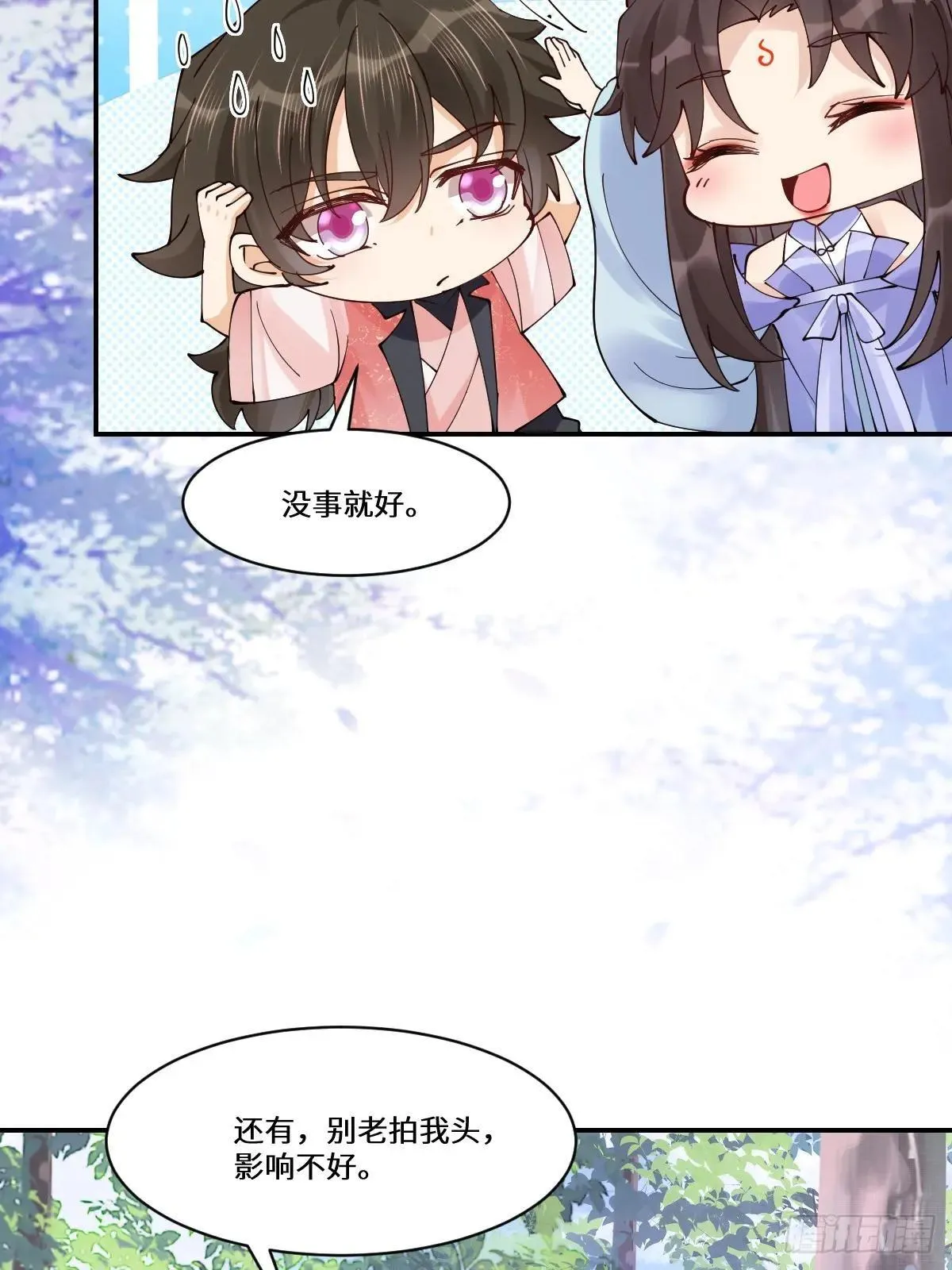 640 青莲救主 第47页