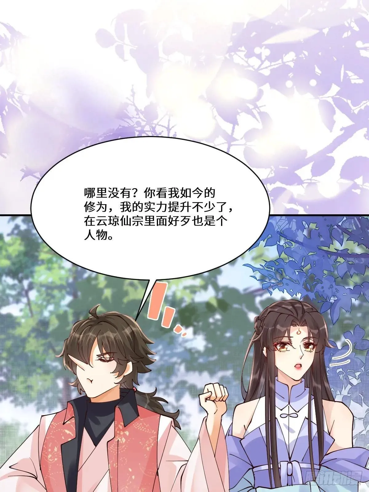 640 青莲救主 第49页