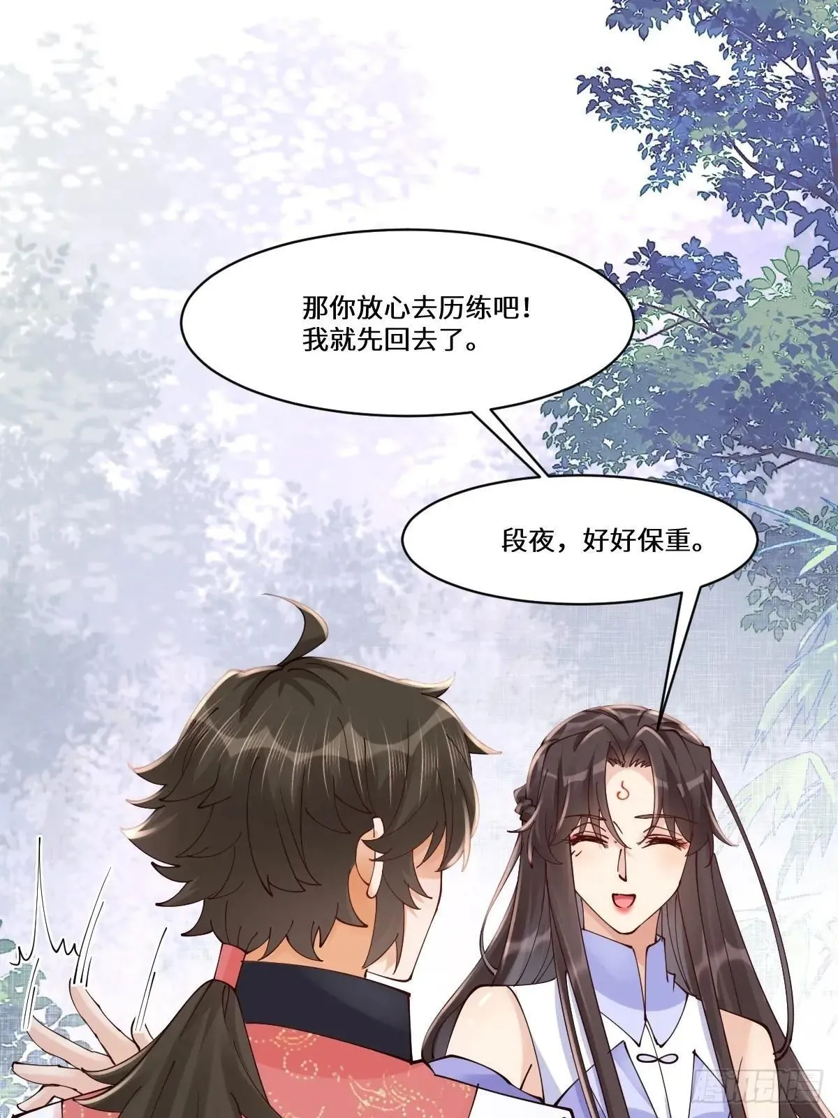 640 青莲救主 第53页