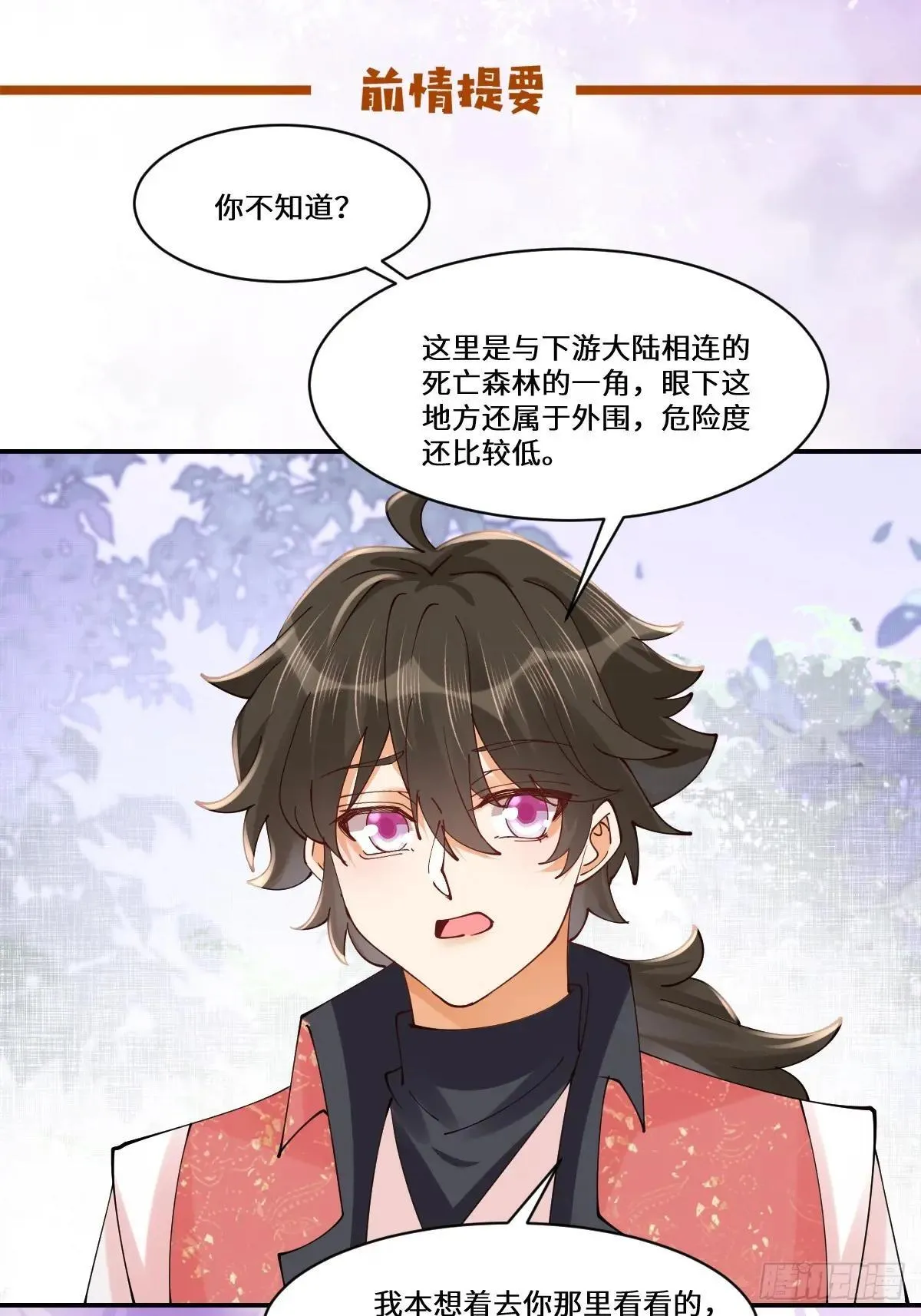 640 青莲救主 第56页