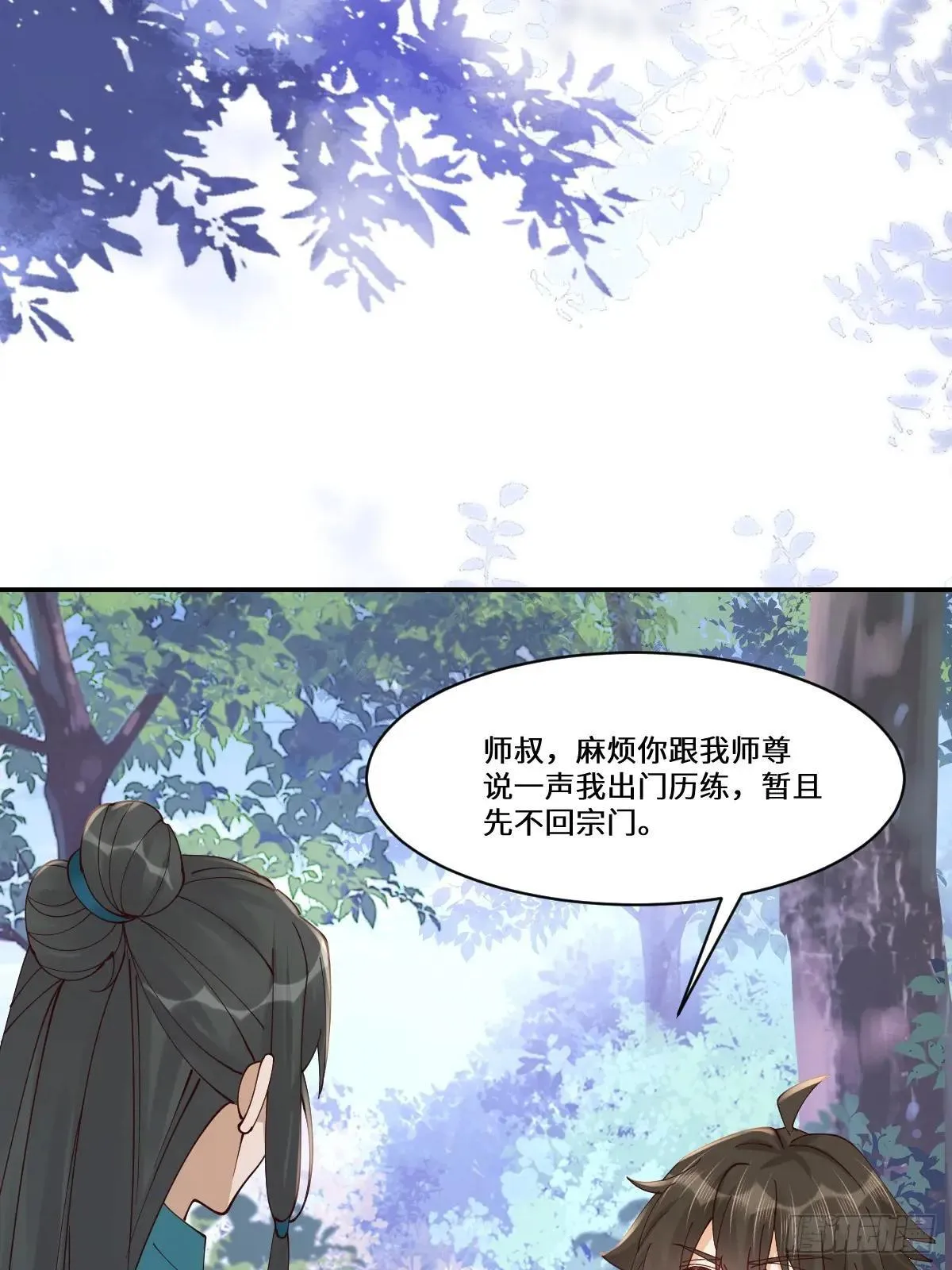 641 踏入陷阱 第7页