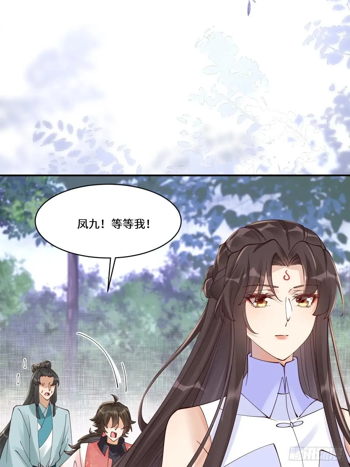 641 踏入陷阱 第9页