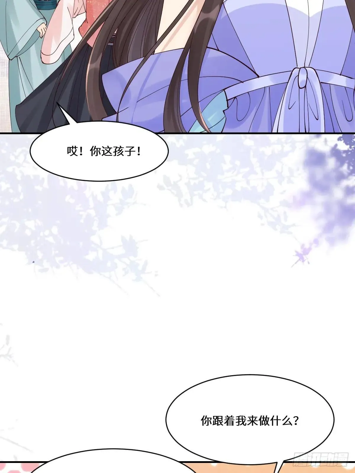 641 踏入陷阱 第10页