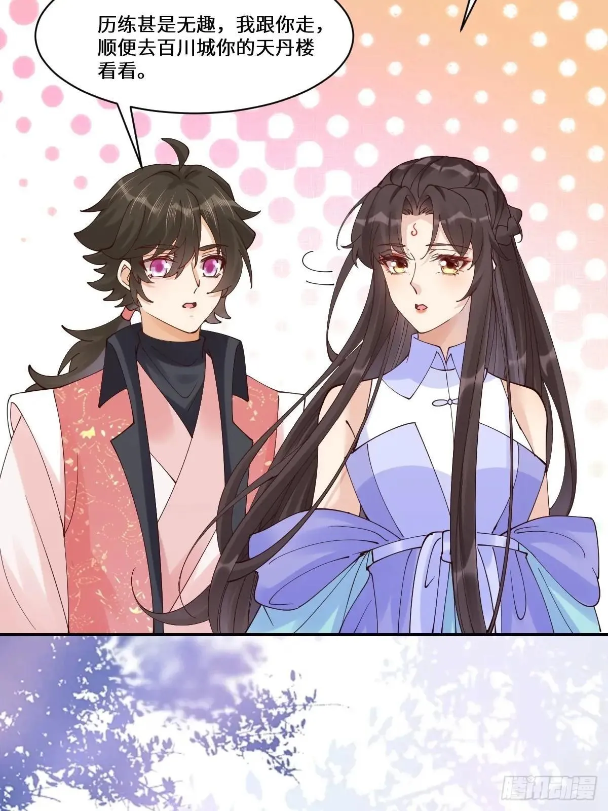 641 踏入陷阱 第11页