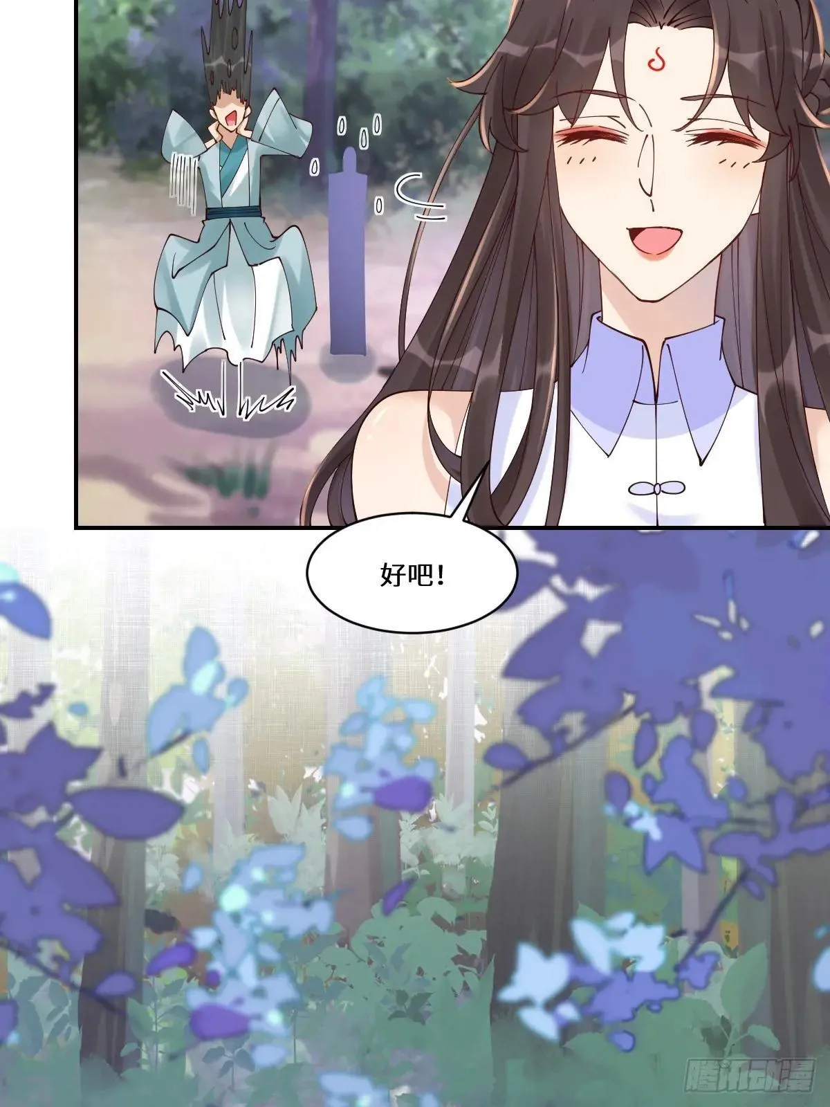 641 踏入陷阱 第14页