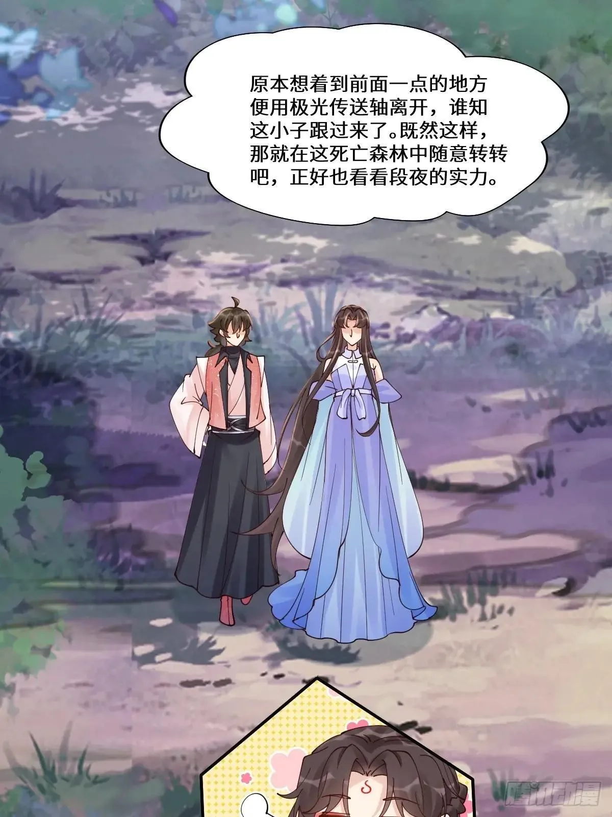 641 踏入陷阱 第15页