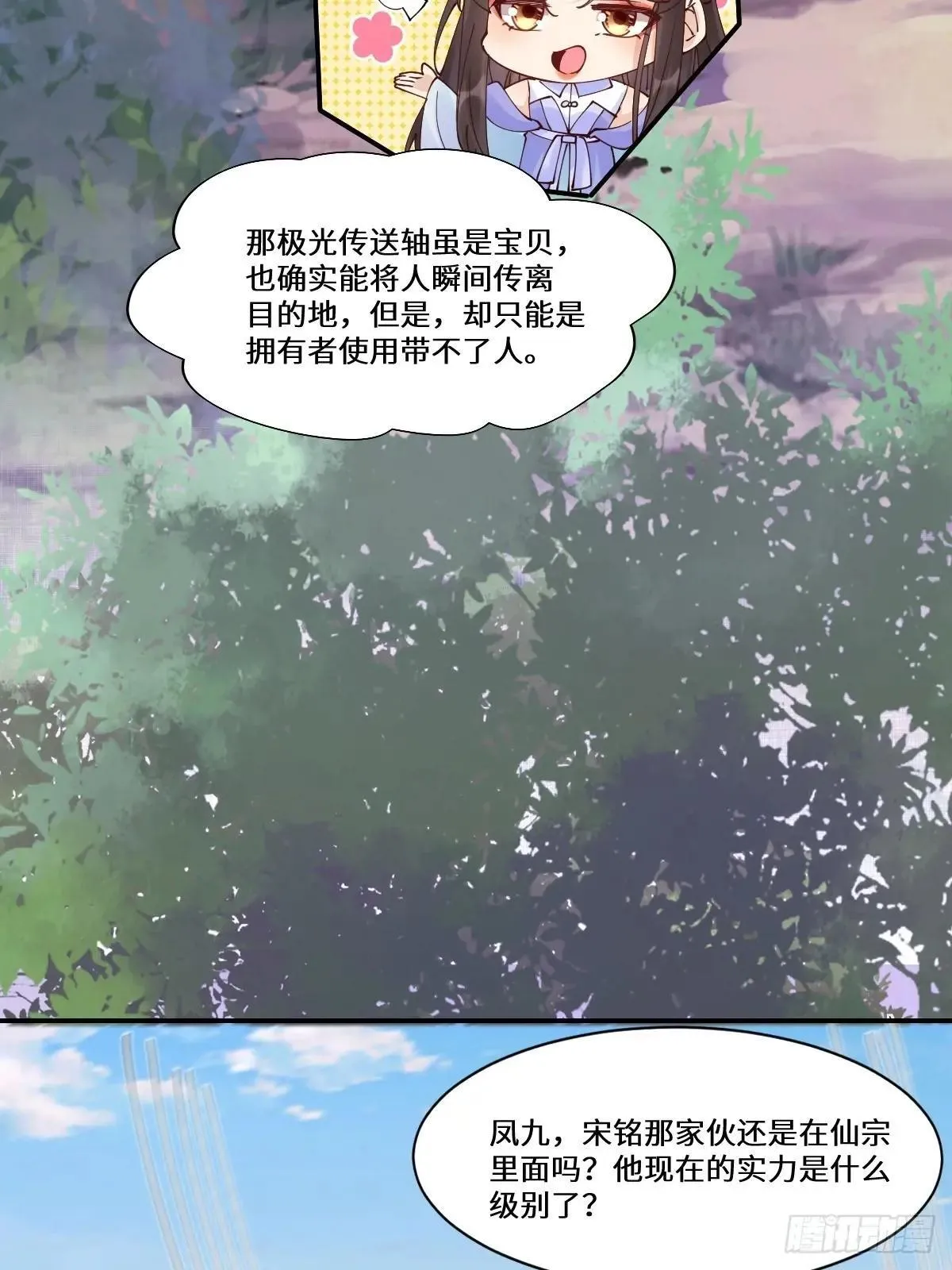 641 踏入陷阱 第16页