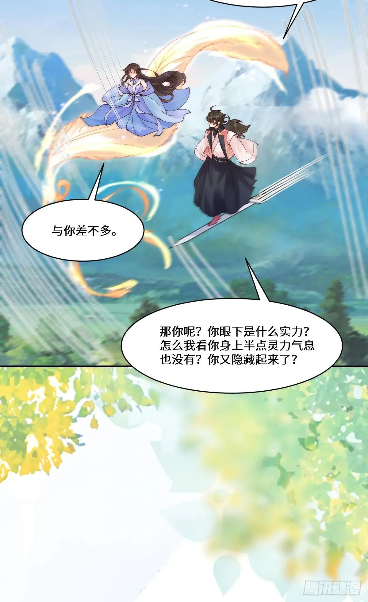 641 踏入陷阱 第17页