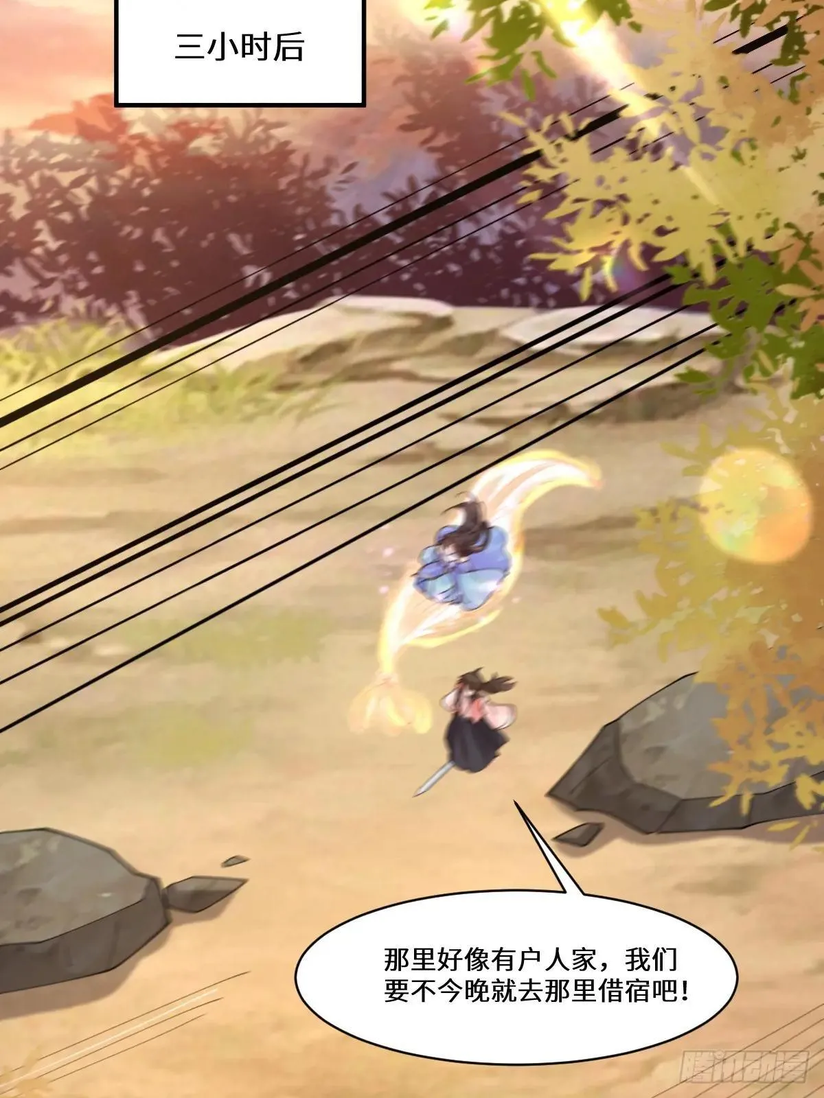 641 踏入陷阱 第22页