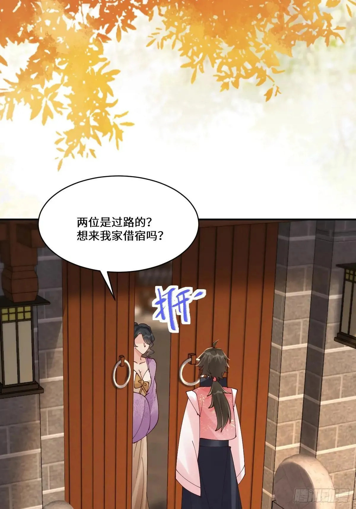 641 踏入陷阱 第28页