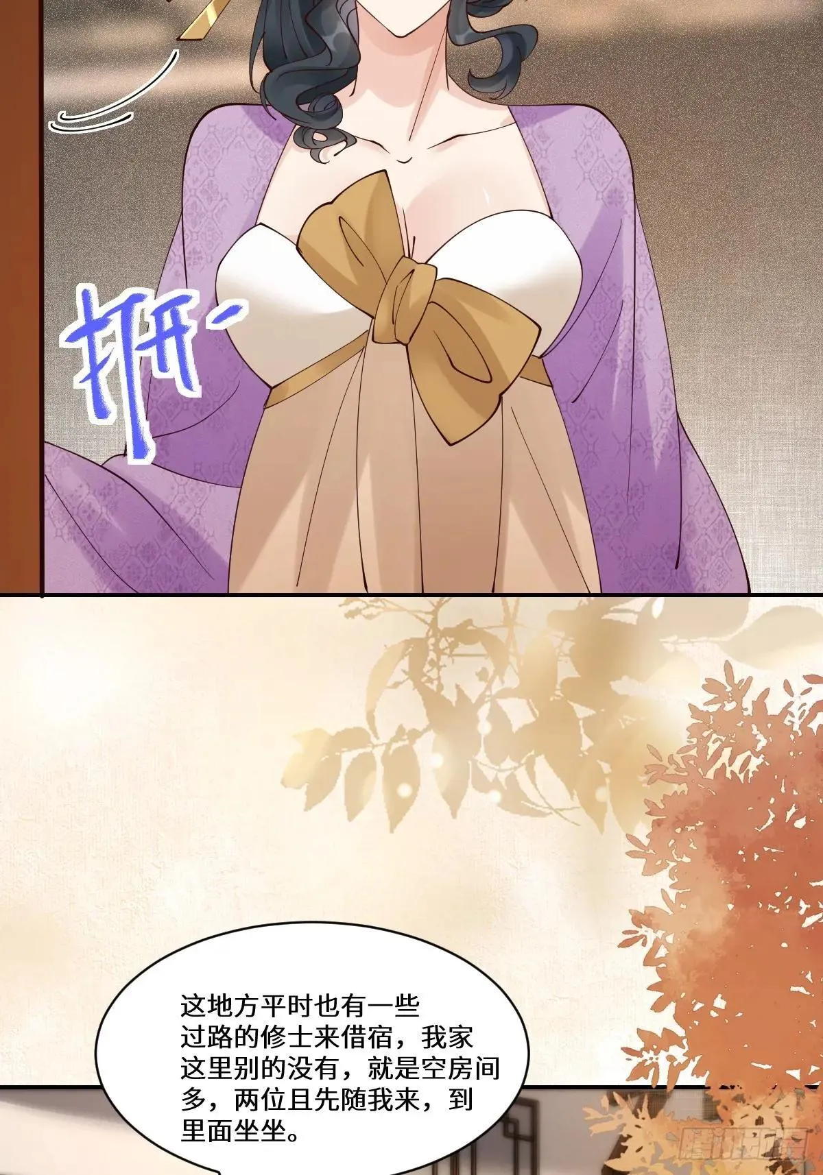 641 踏入陷阱 第30页