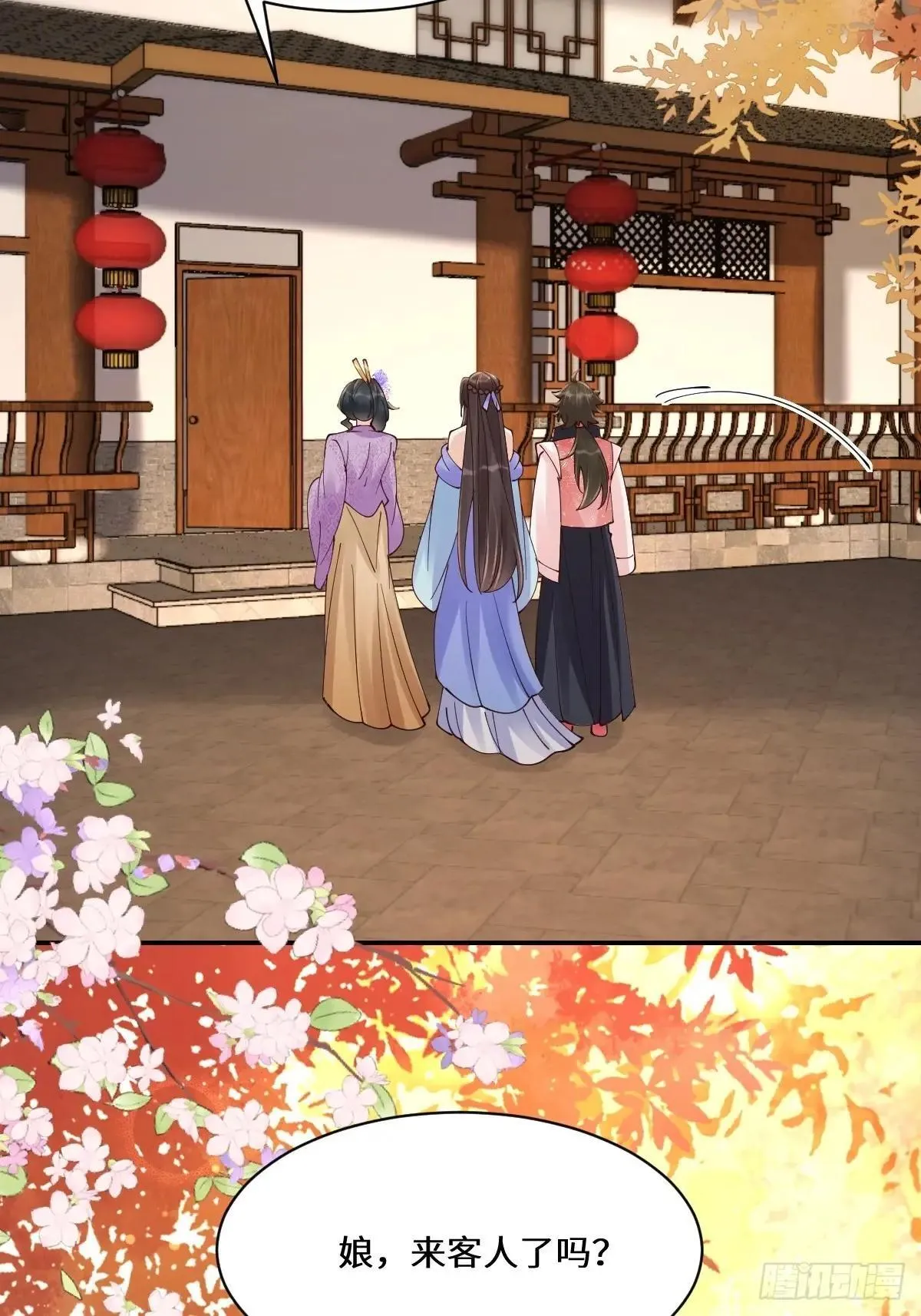 641 踏入陷阱 第31页