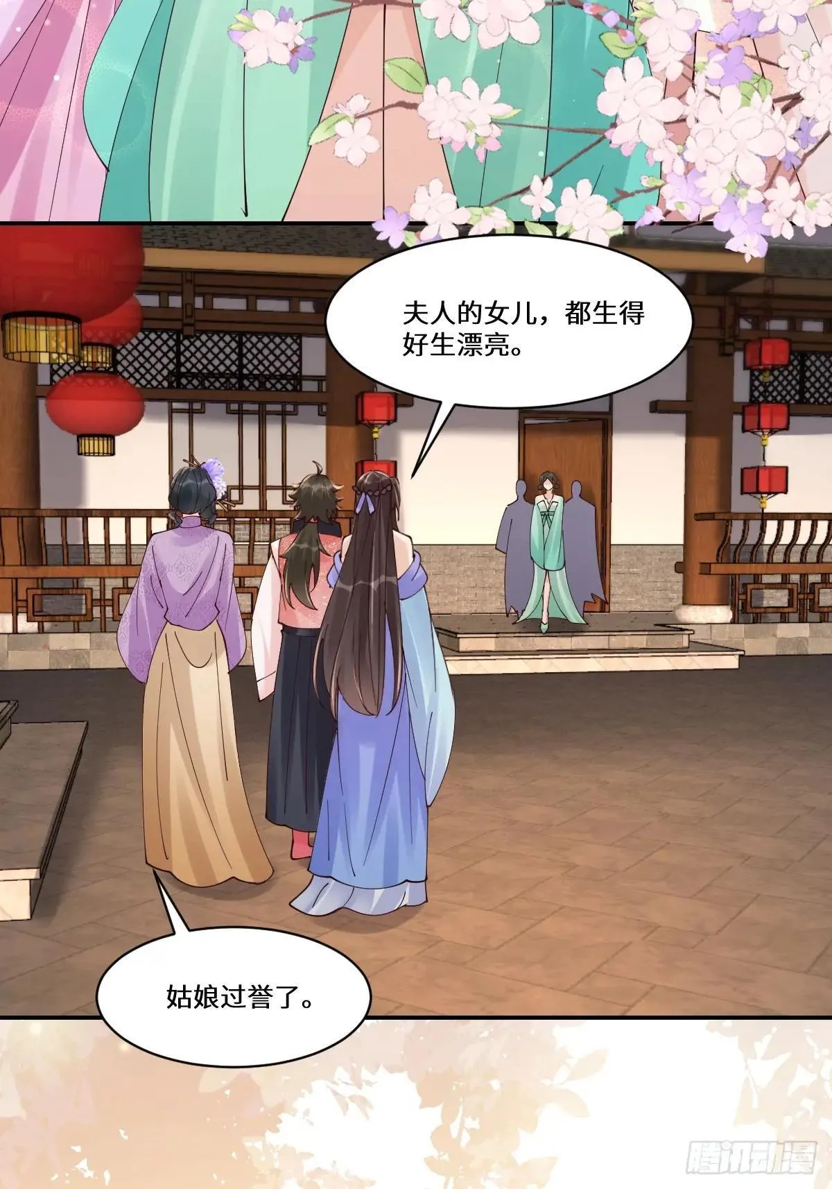 641 踏入陷阱 第33页