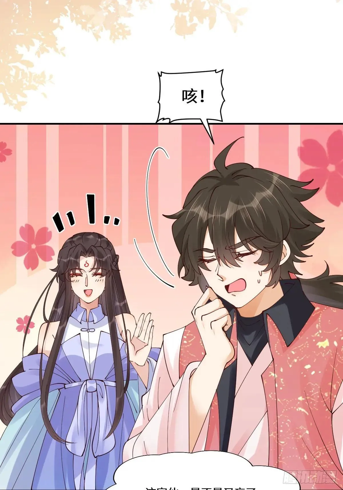 641 踏入陷阱 第34页