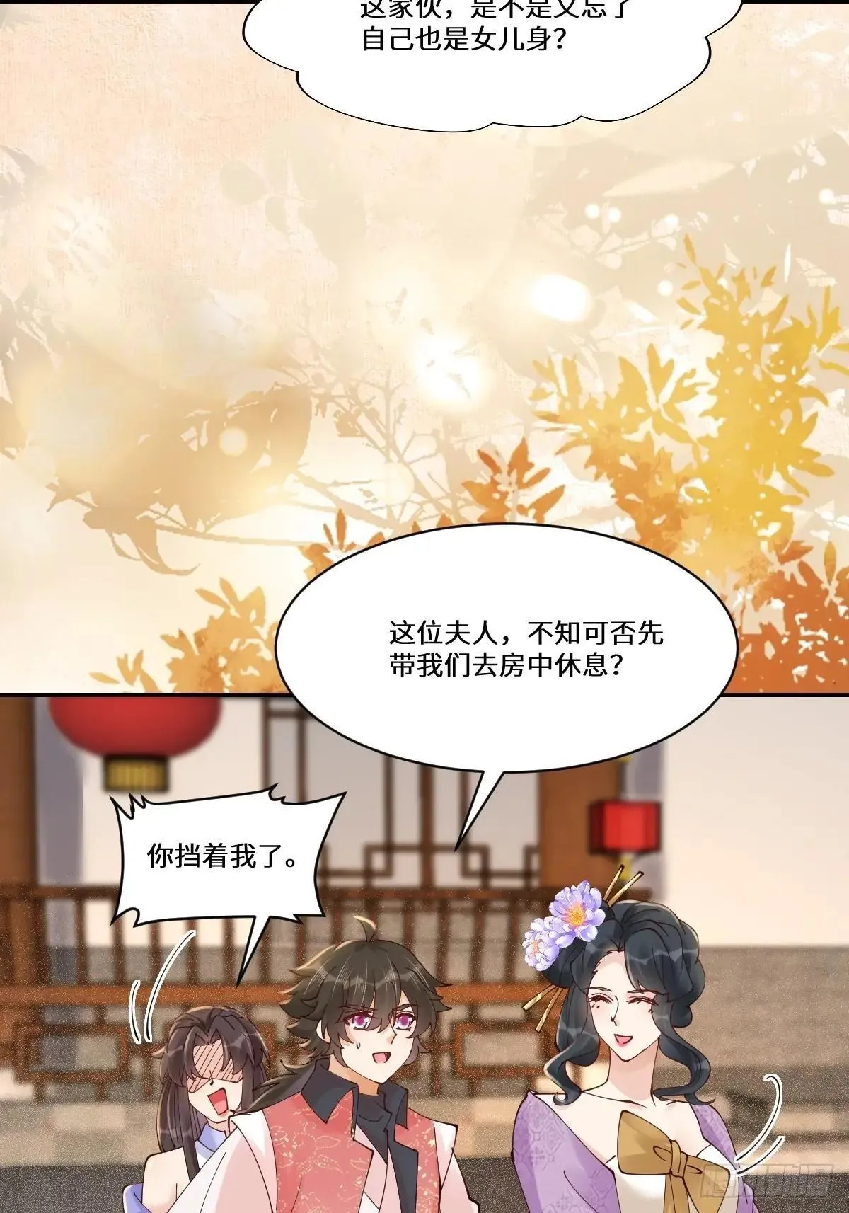 641 踏入陷阱 第35页
