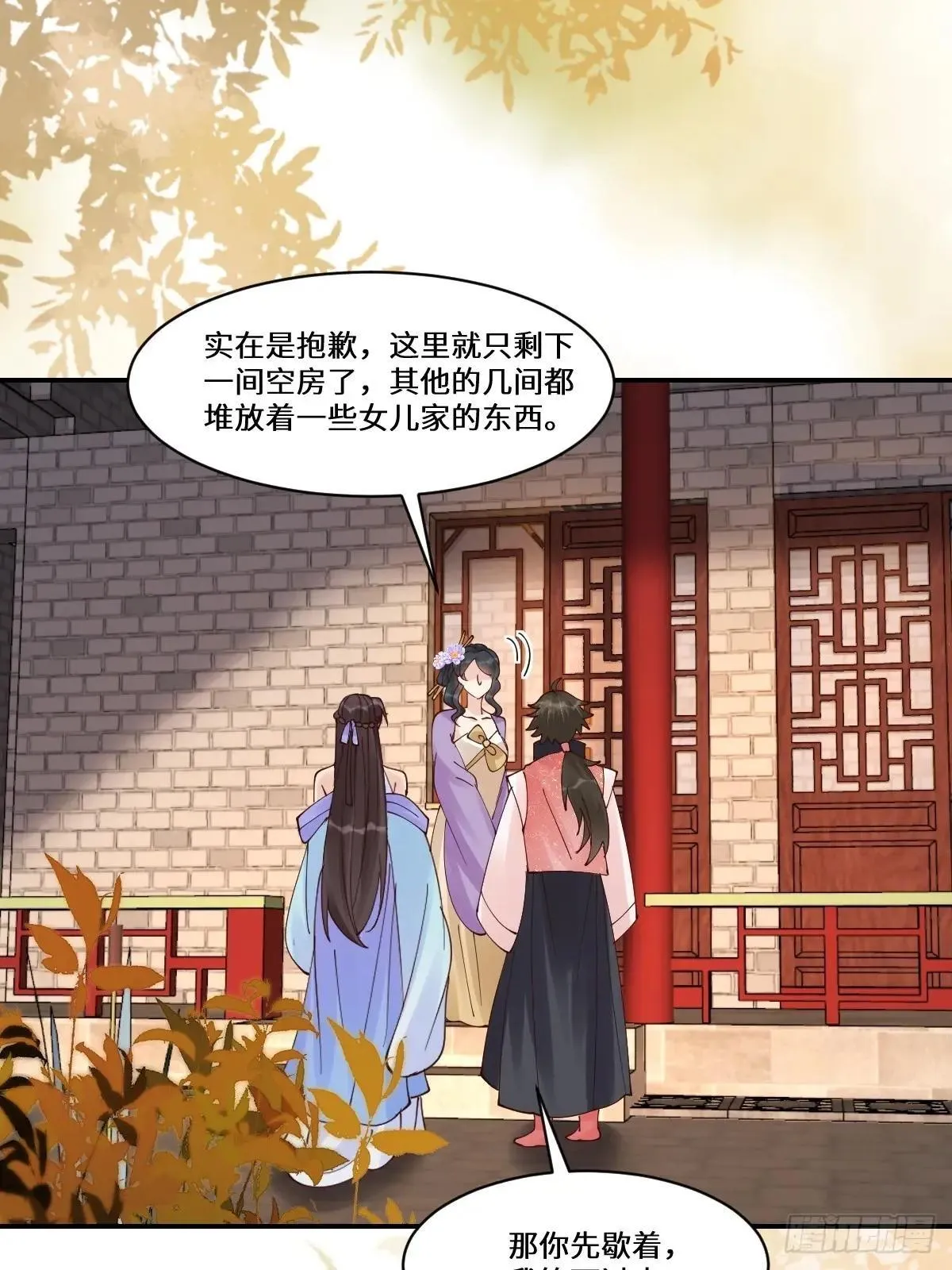 641 踏入陷阱 第40页