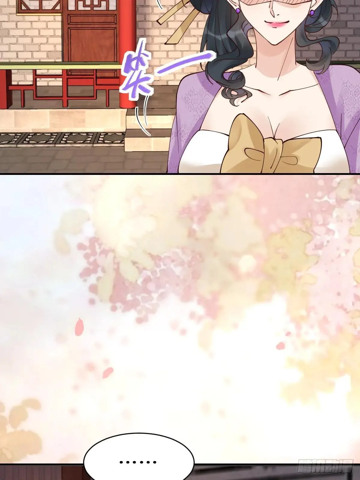 641 踏入陷阱 第43页