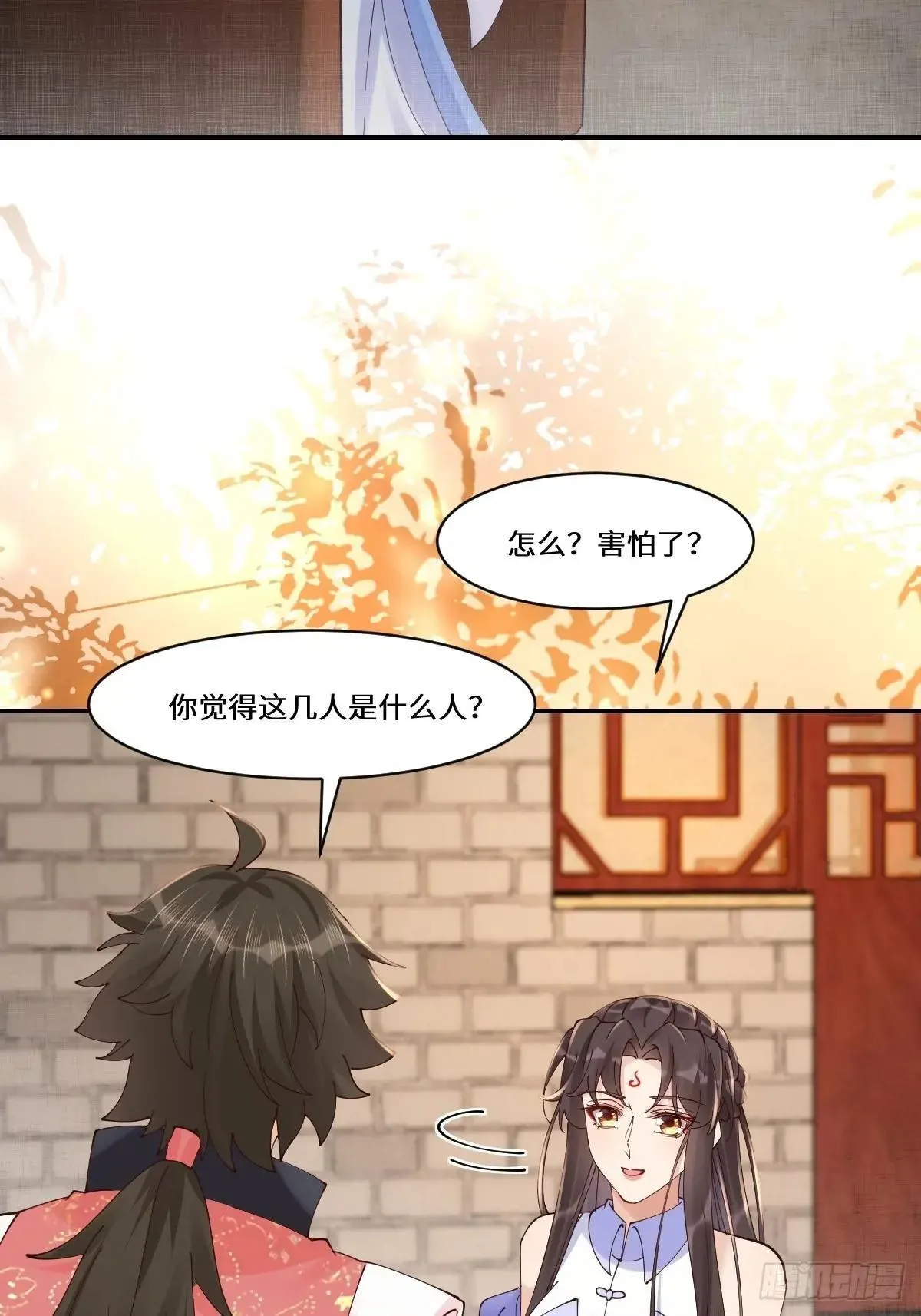641 踏入陷阱 第48页