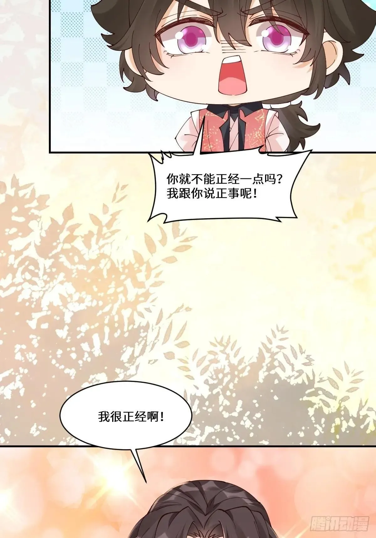 641 踏入陷阱 第50页