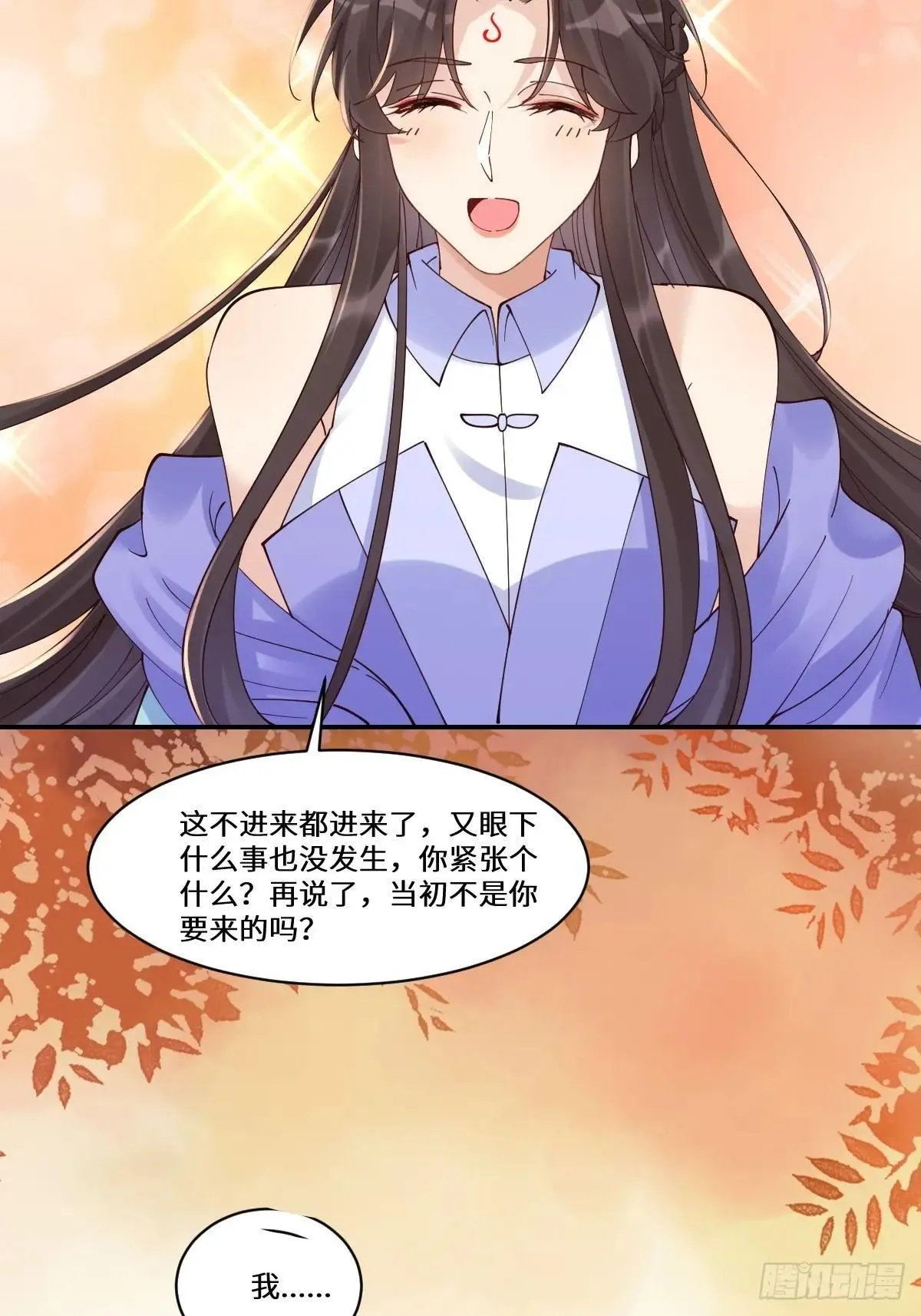 641 踏入陷阱 第51页