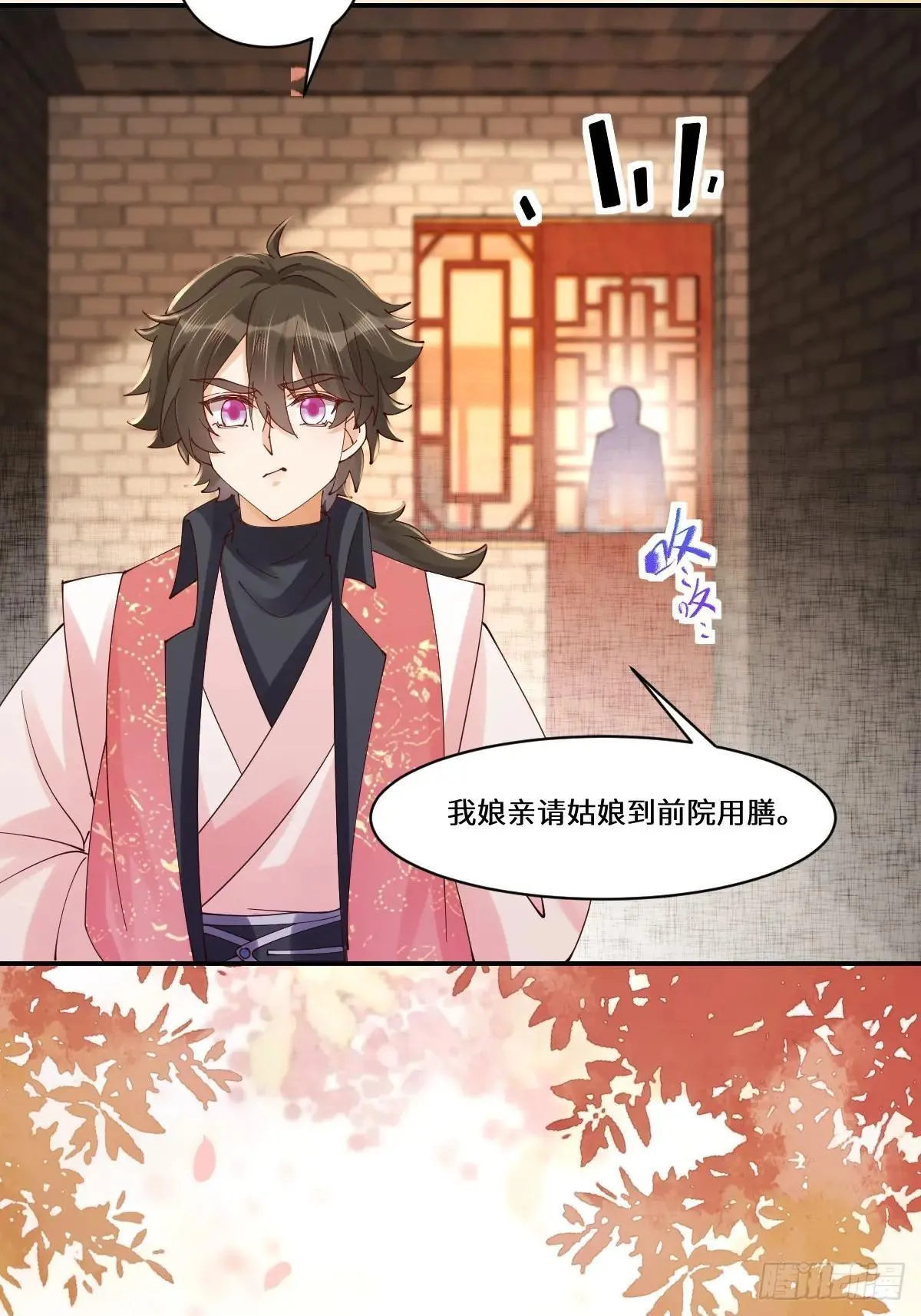 641 踏入陷阱 第52页