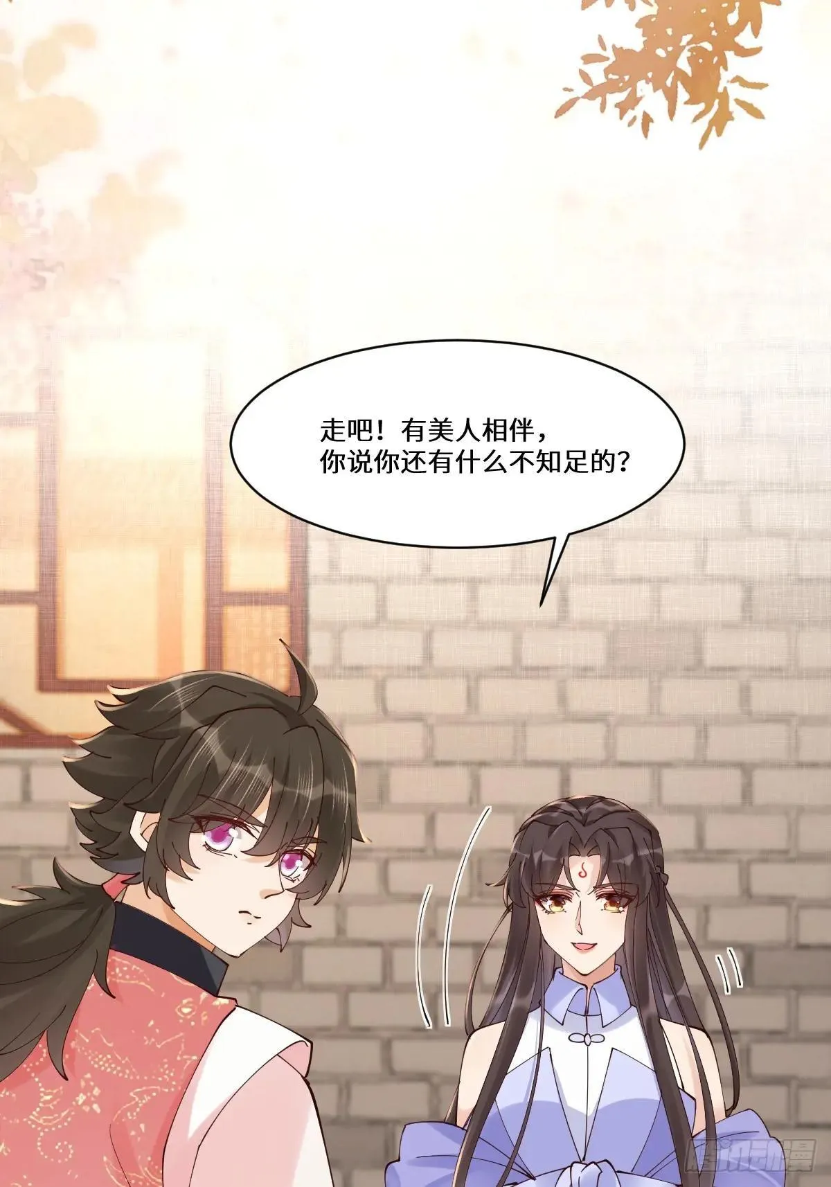 641 踏入陷阱 第53页