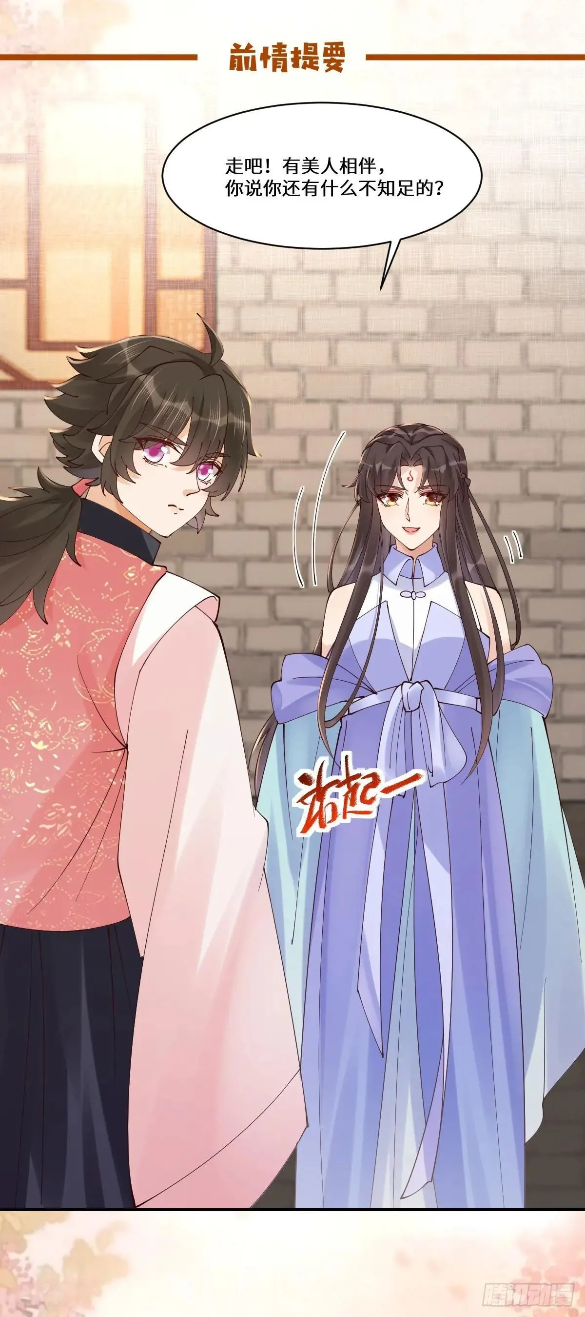 641 踏入陷阱 第56页