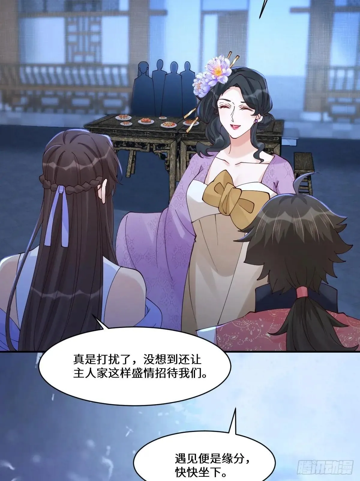642 发现秘密 第8页