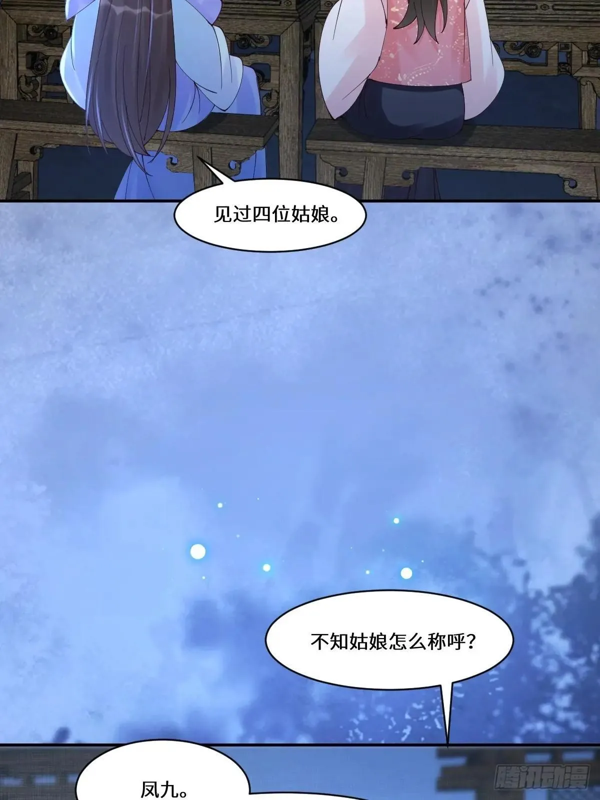 642 发现秘密 第10页