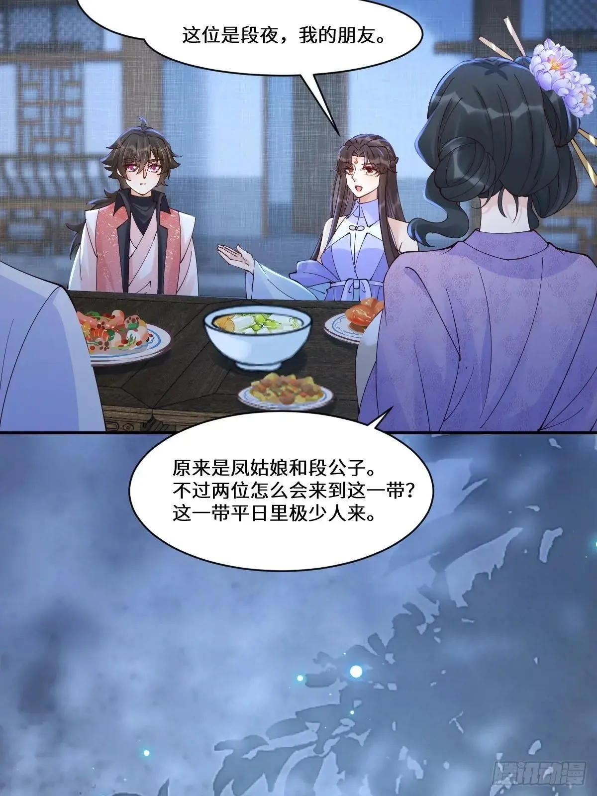 642 发现秘密 第11页