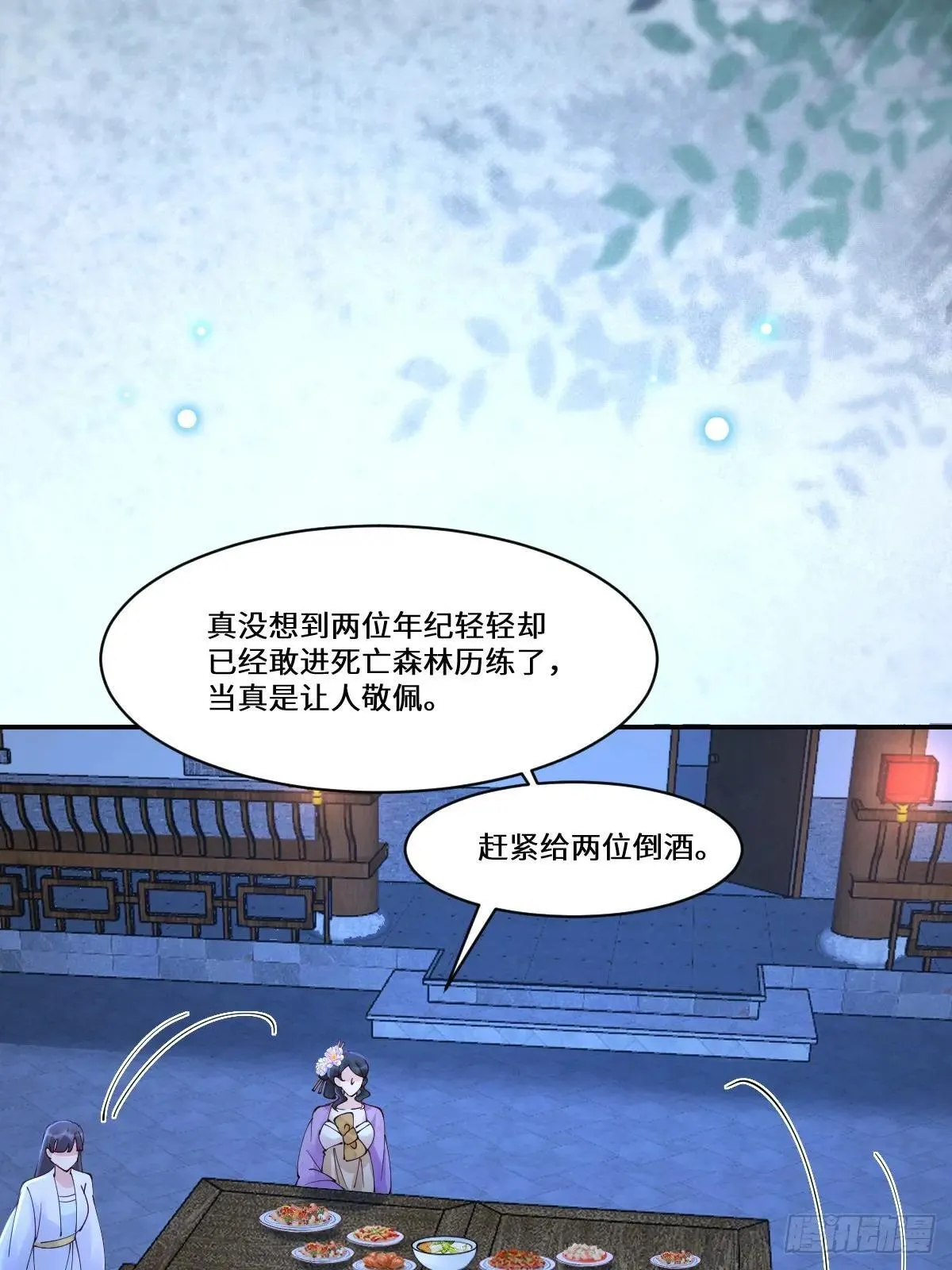 642 发现秘密 第13页