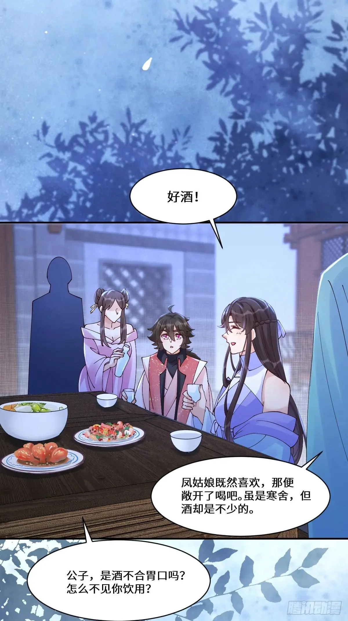 642 发现秘密 第16页