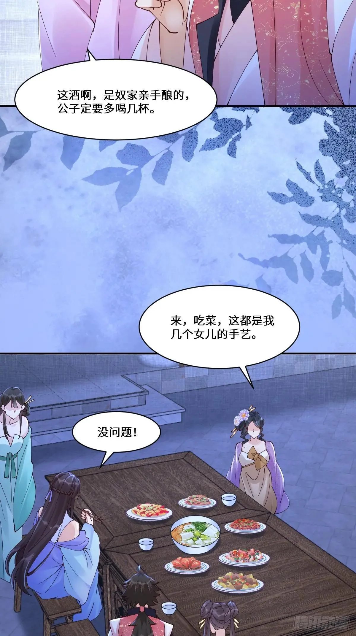 642 发现秘密 第20页