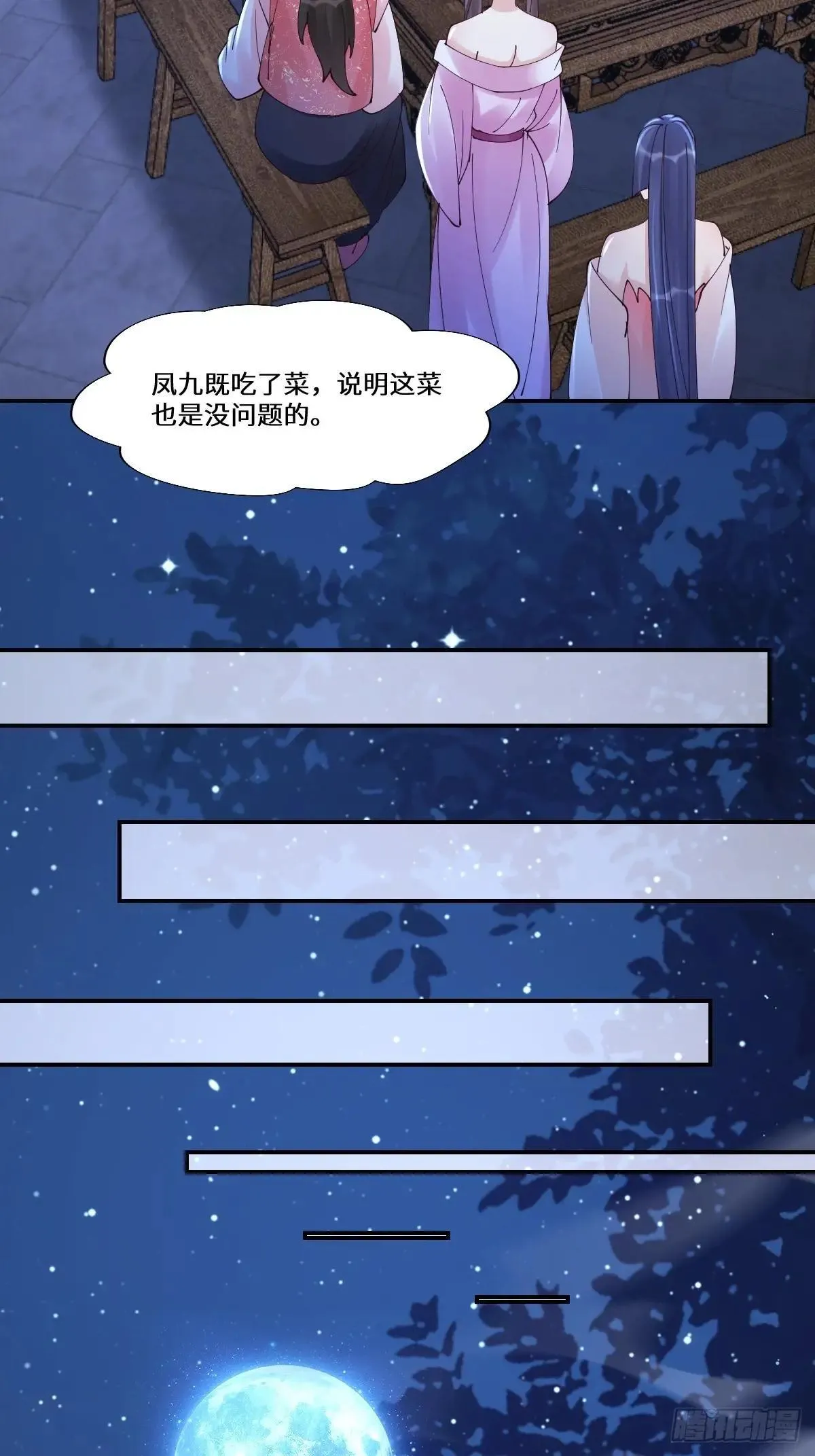 642 发现秘密 第21页