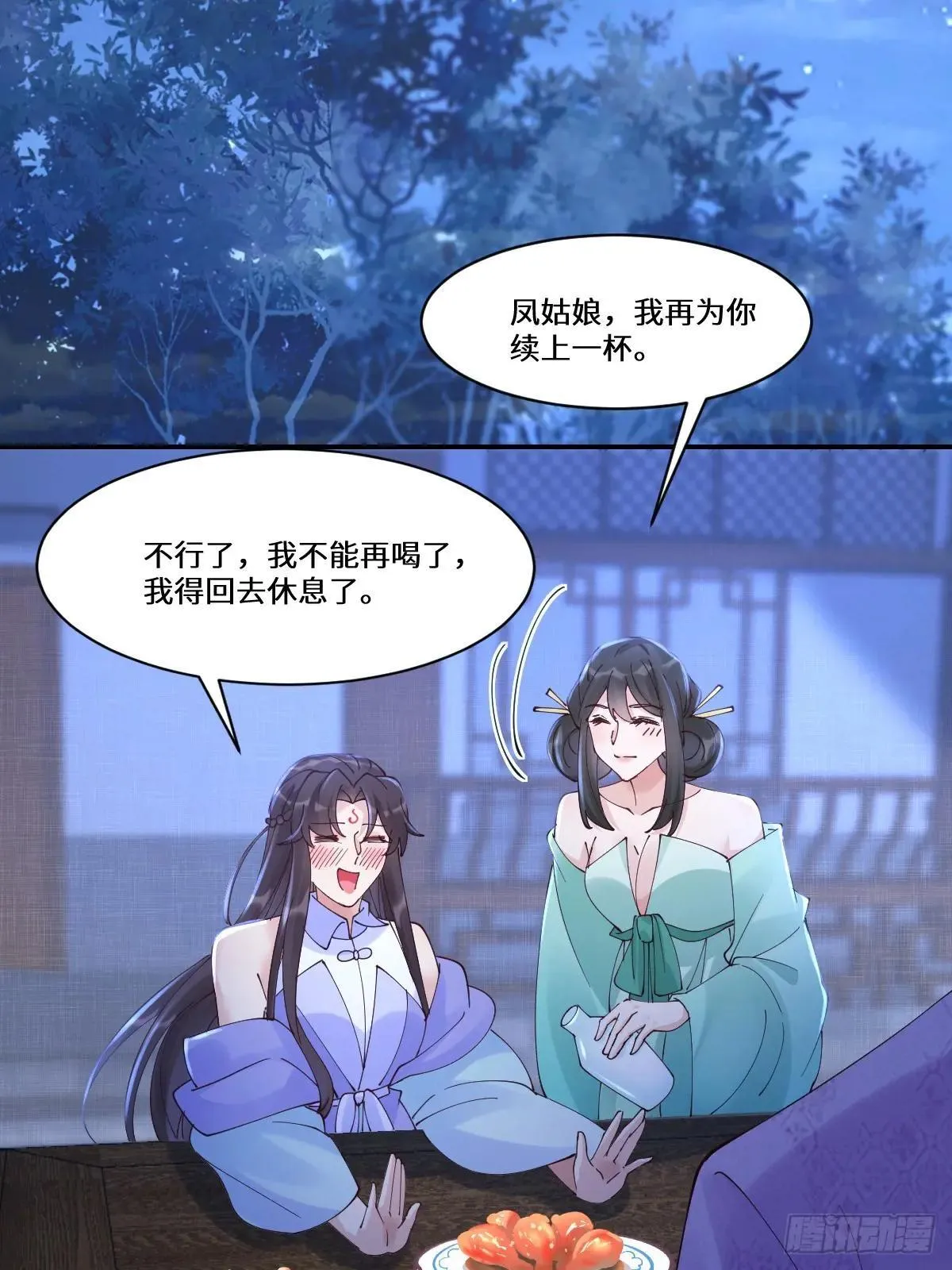 642 发现秘密 第24页