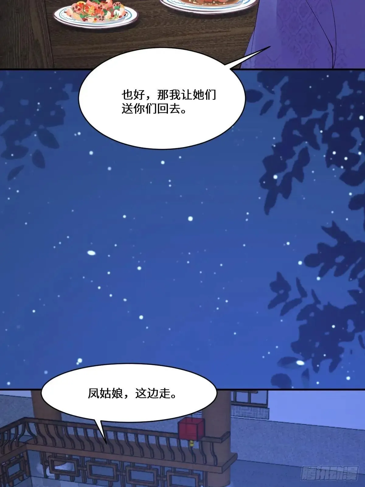 642 发现秘密 第25页