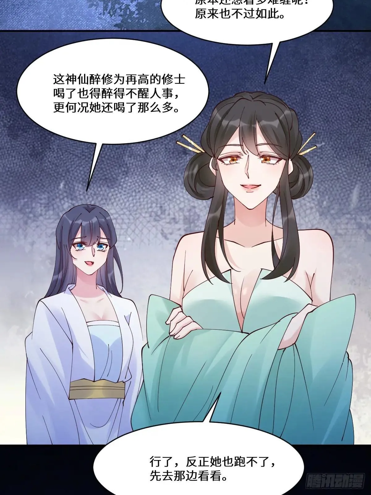 642 发现秘密 第29页