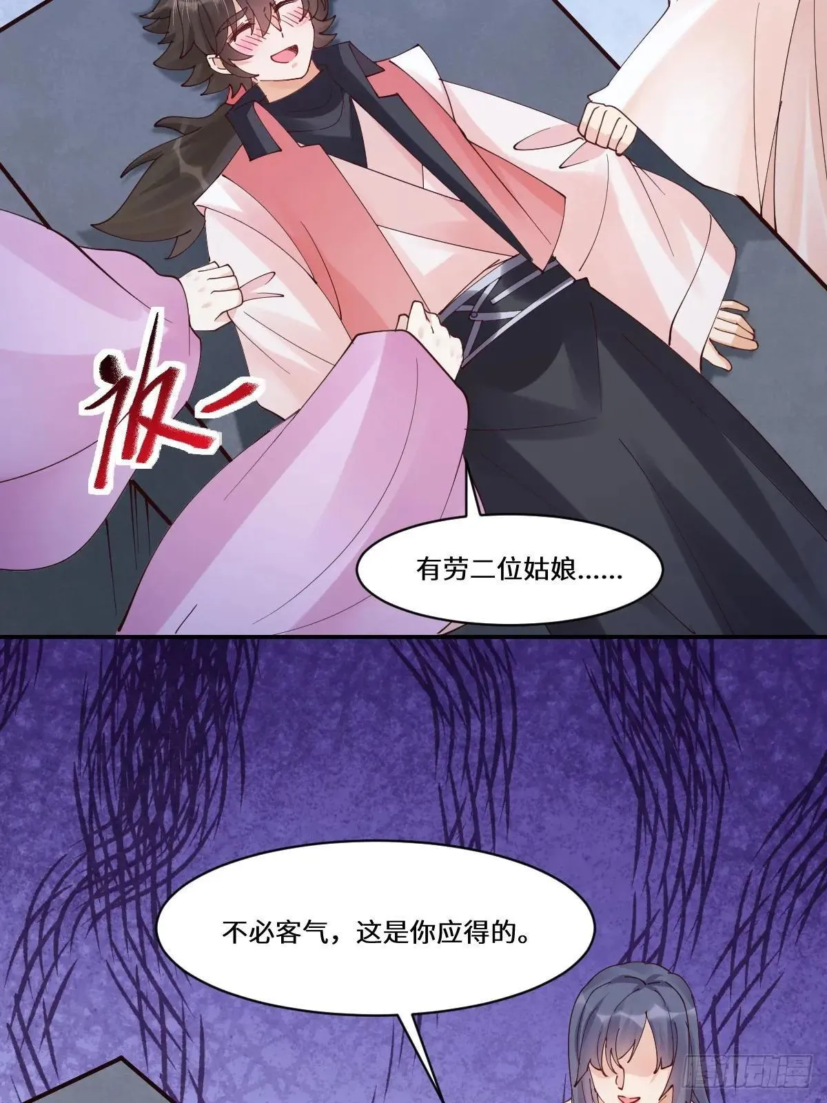 642 发现秘密 第31页