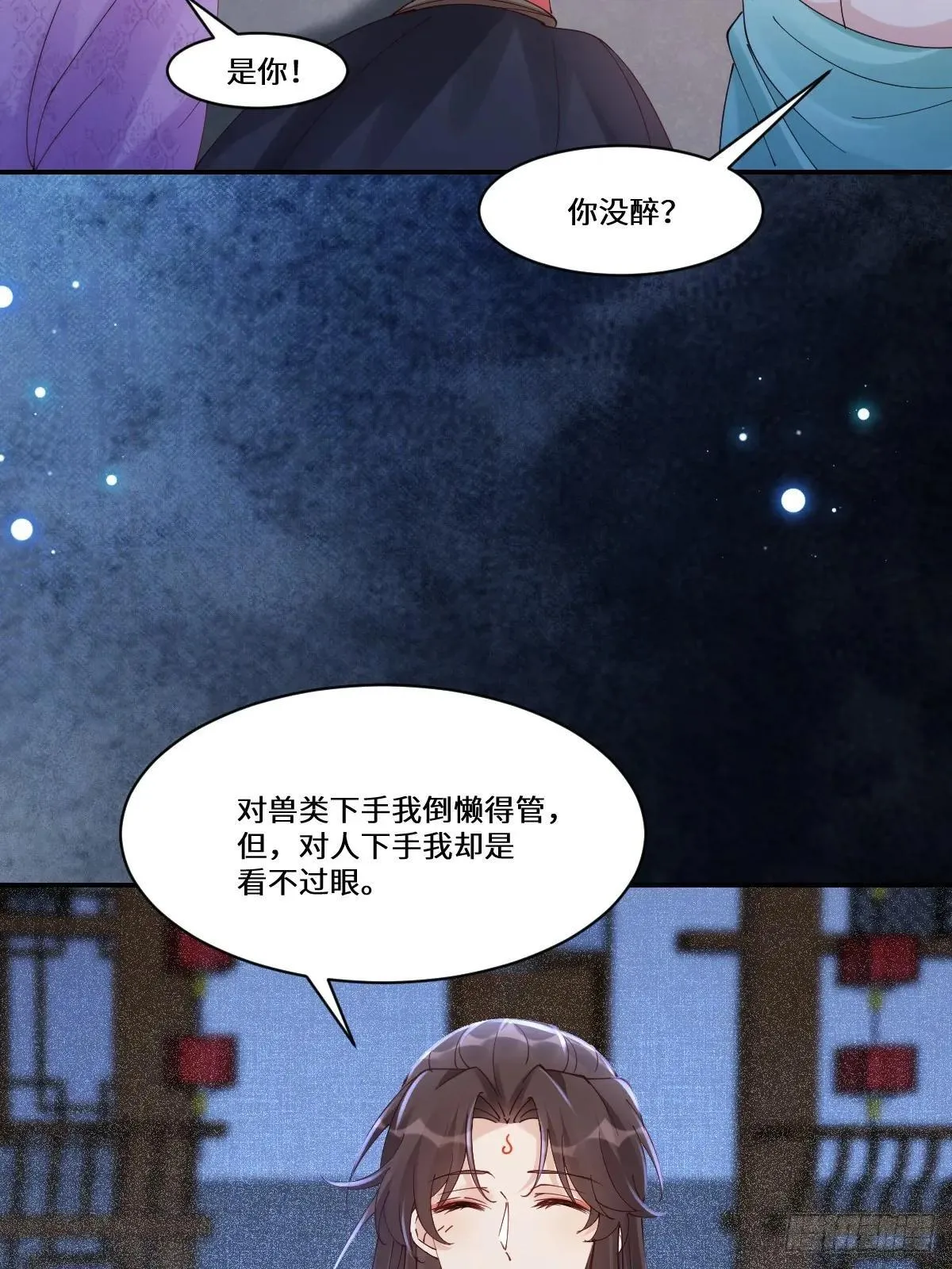 642 发现秘密 第46页
