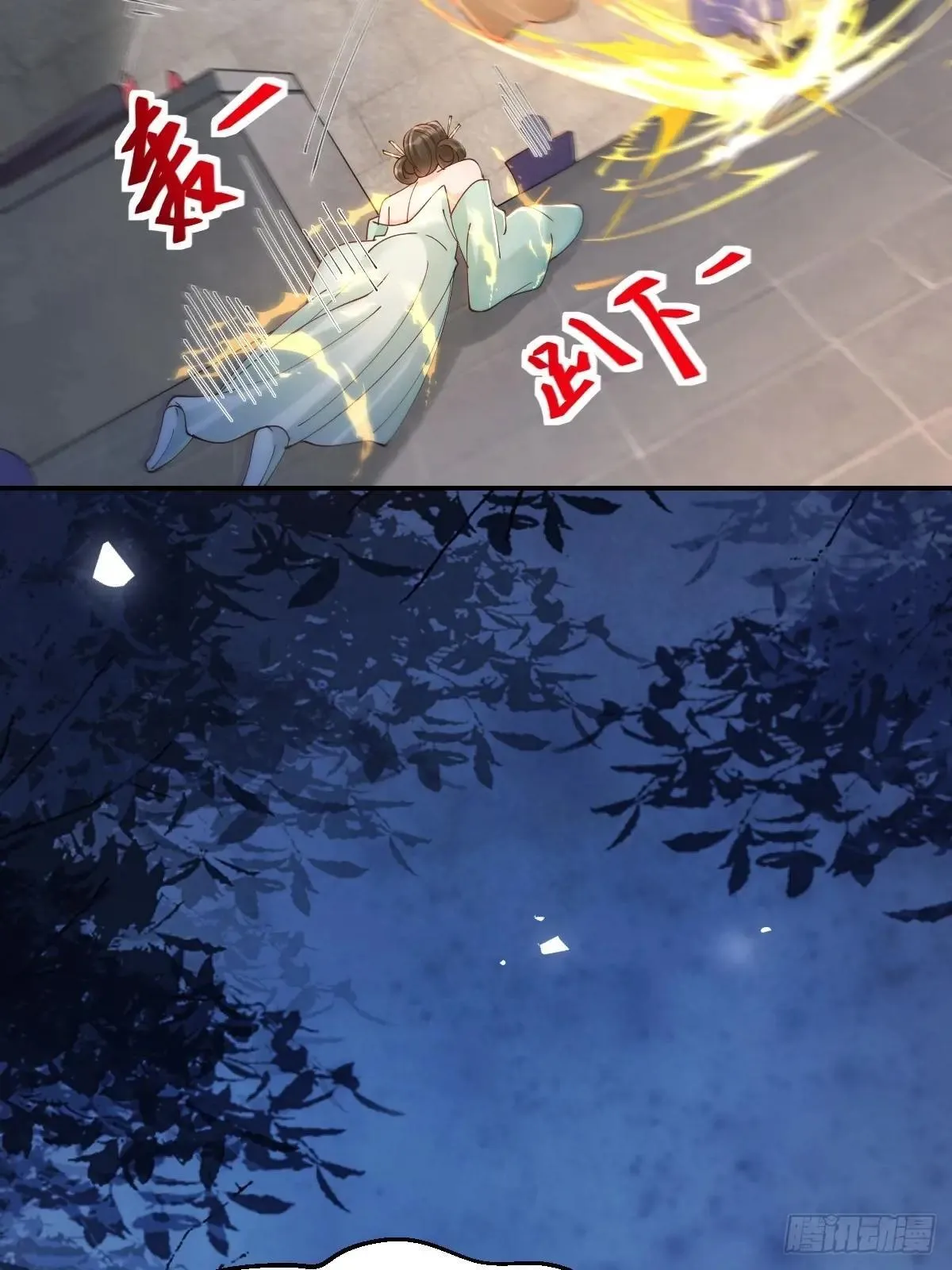 643 搜魂 第8页