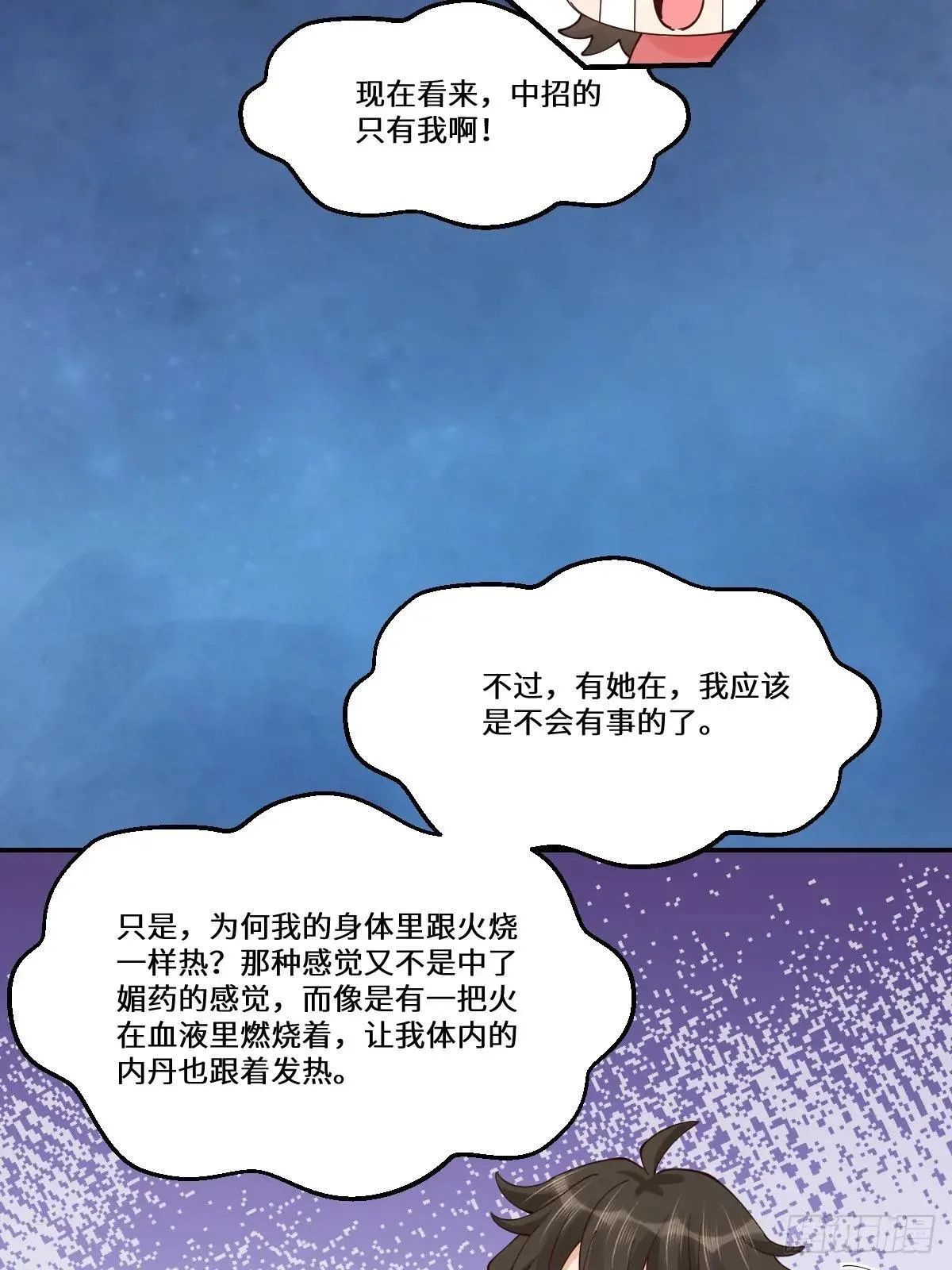 643 搜魂 第10页