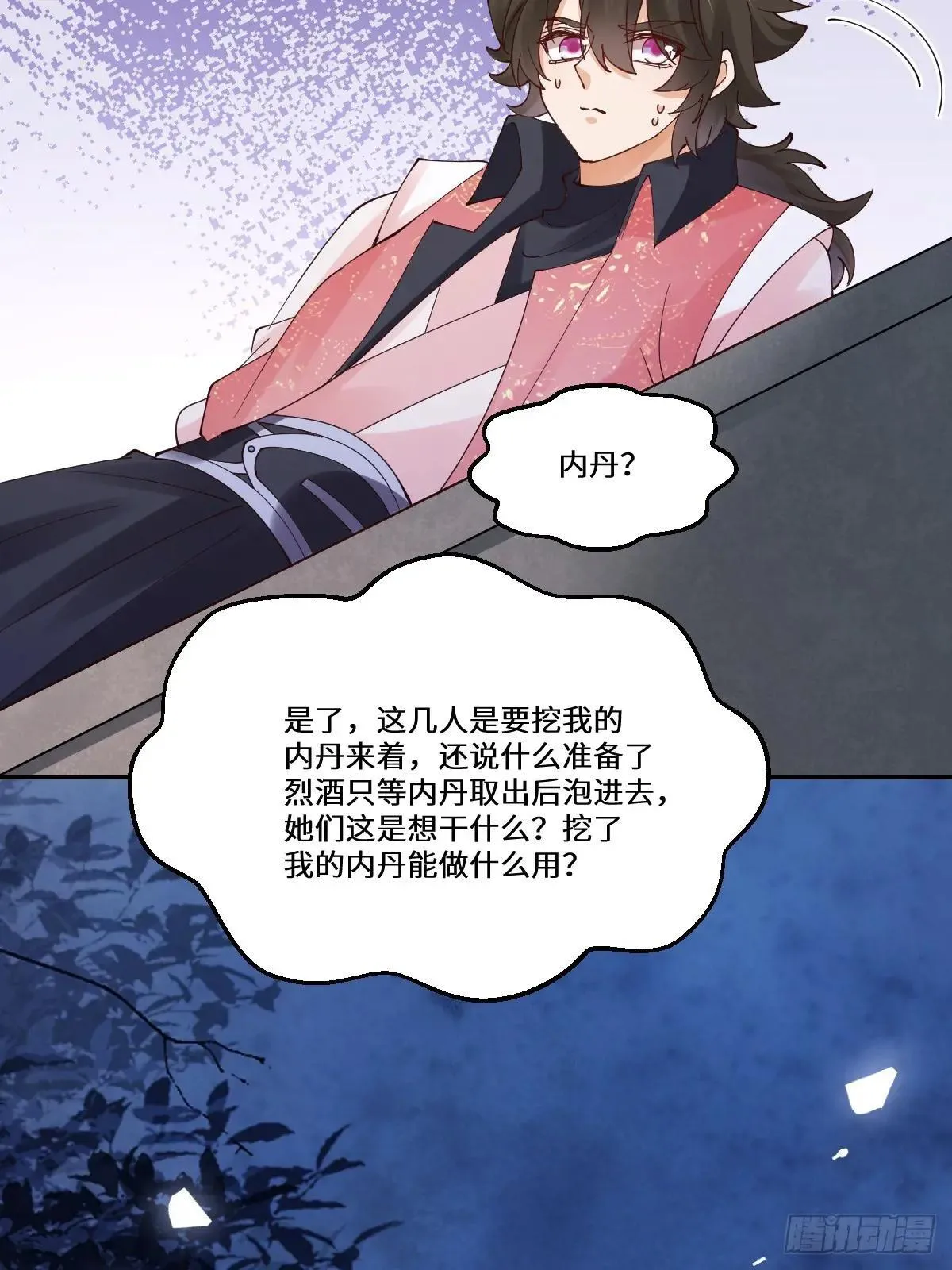 643 搜魂 第11页